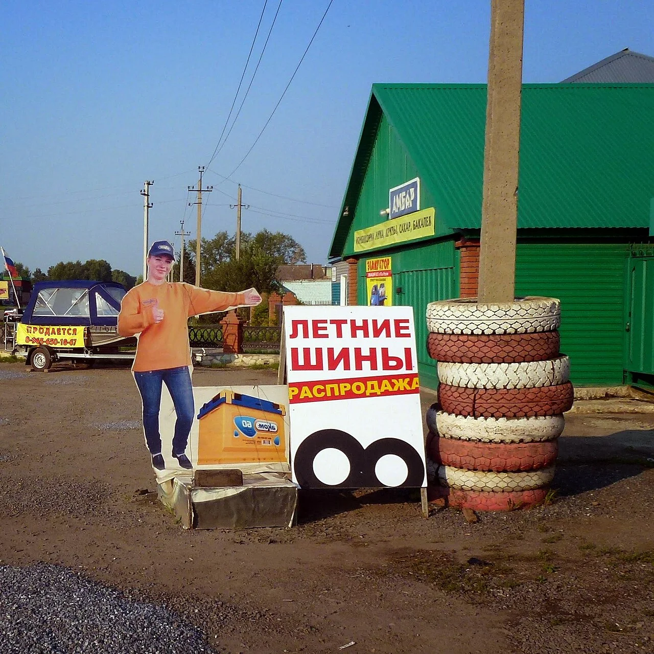 Photo of Mesyagutovo