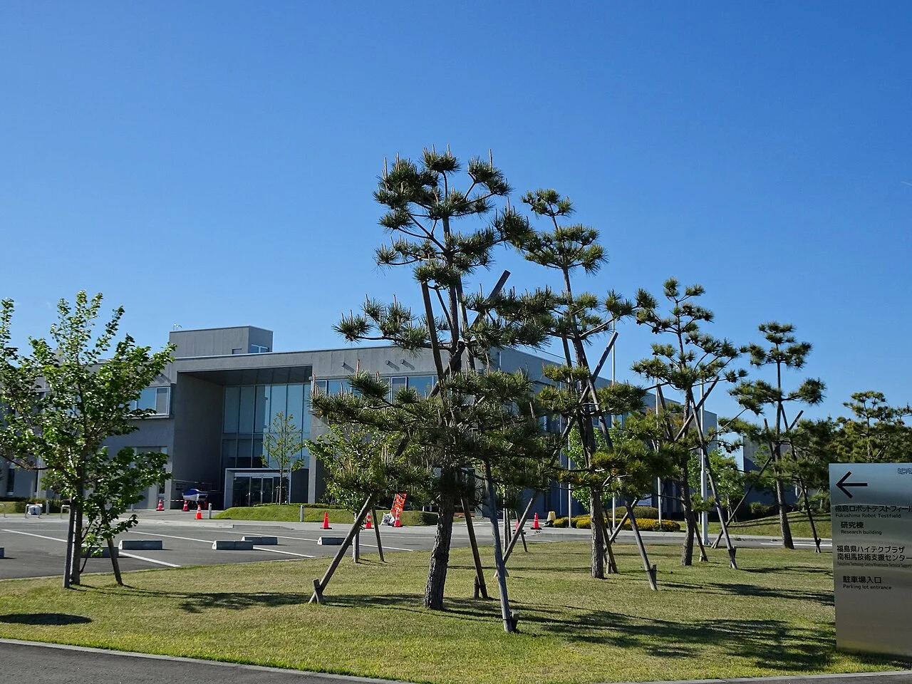 Photo of Minami-Sōma