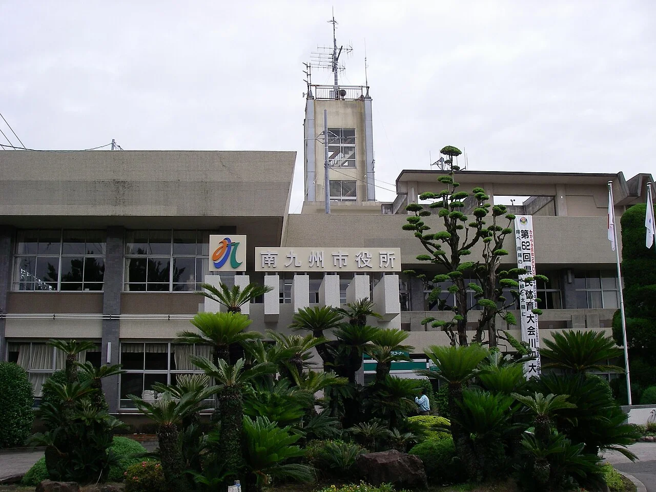 Photo of Minamikyushu