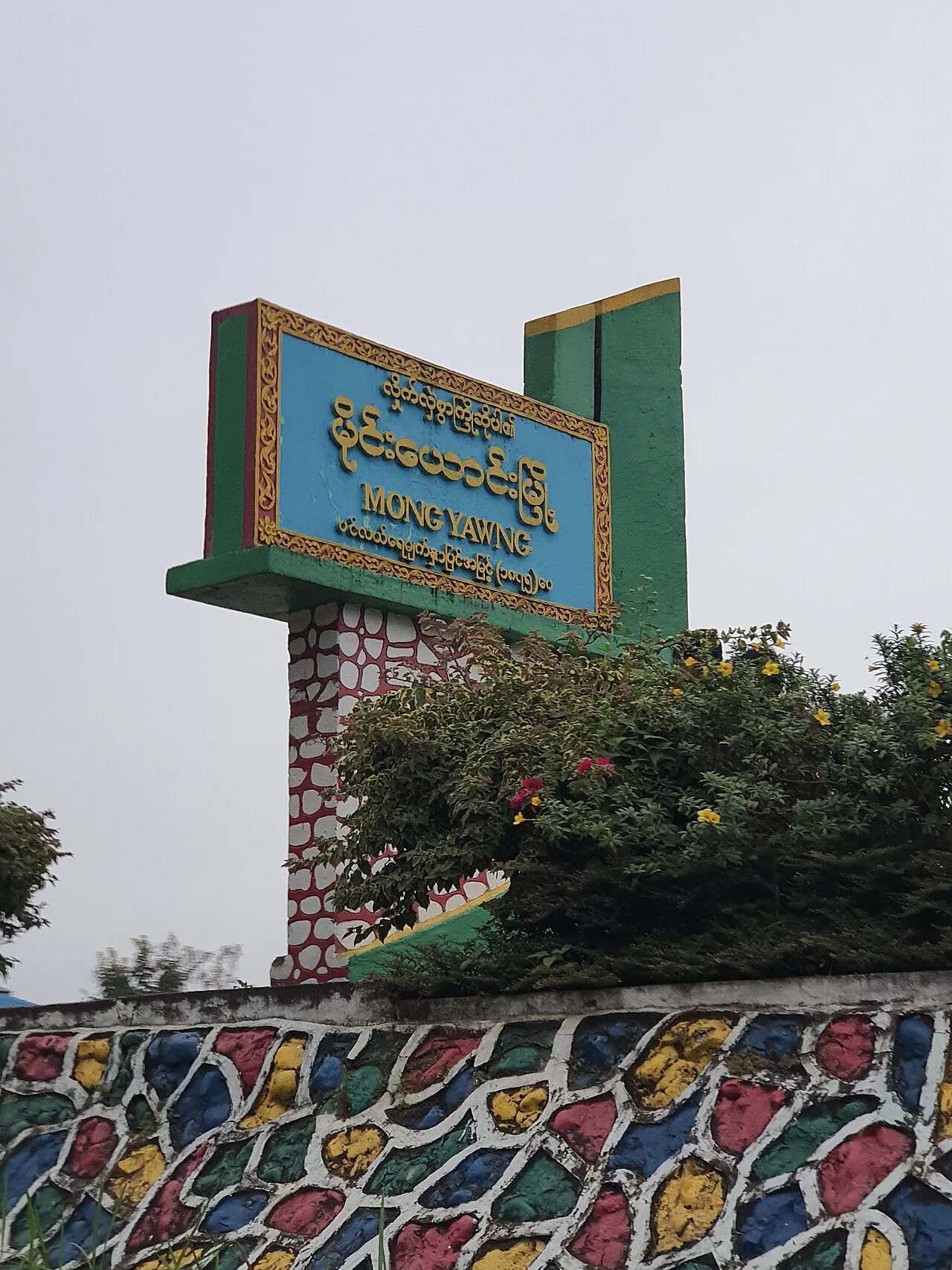 Photo of Möng Yawng