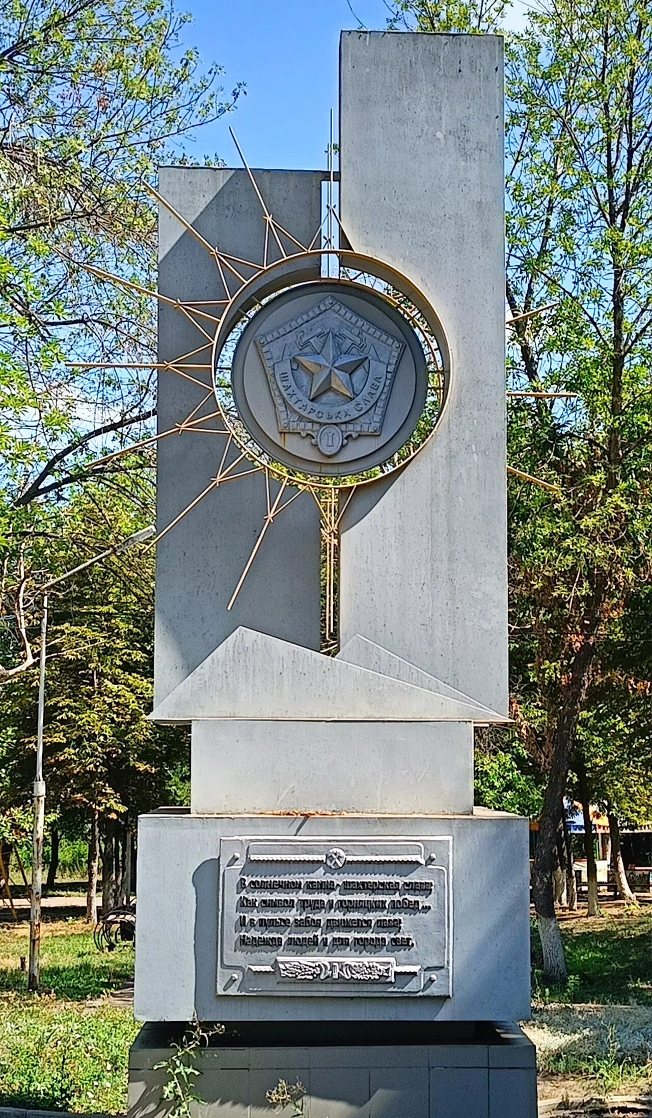 Photo of Molodohvardiisk