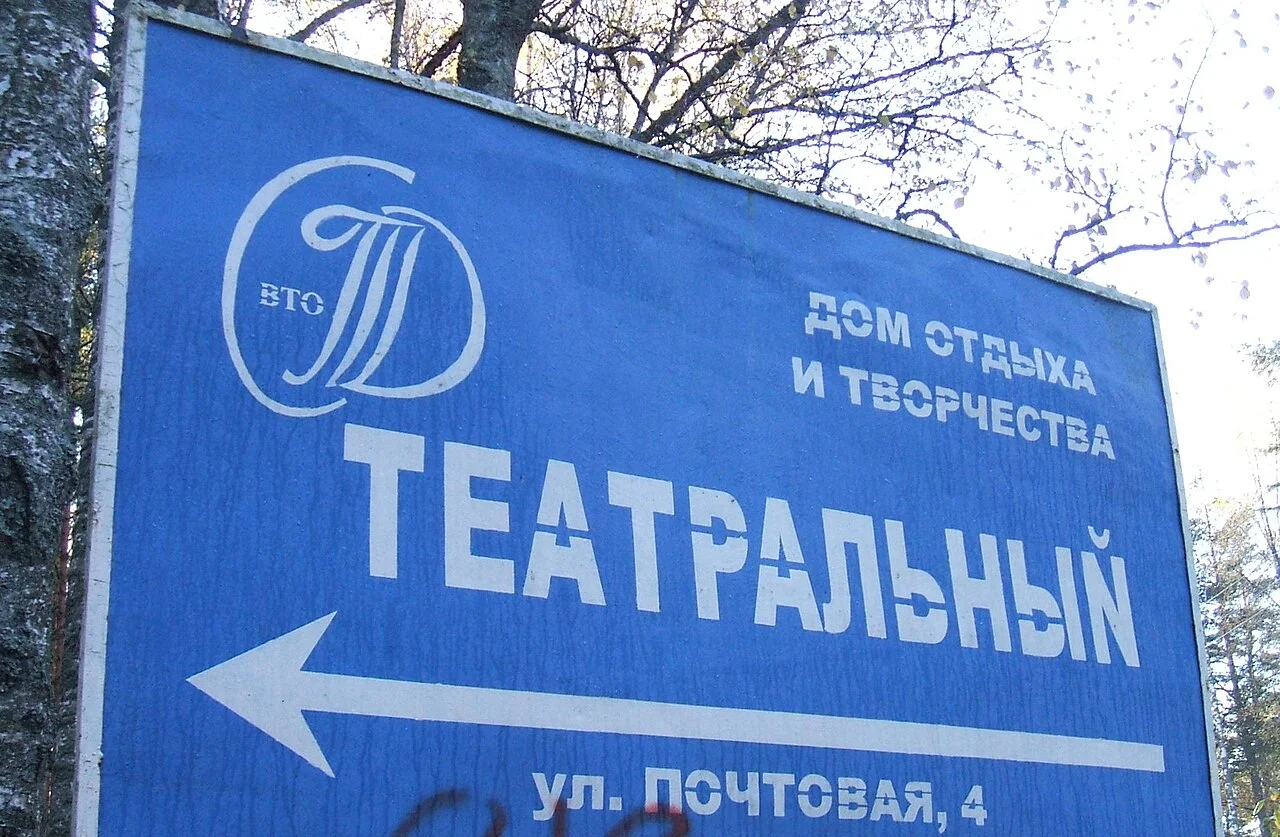 Photo of Molodyozhnoye