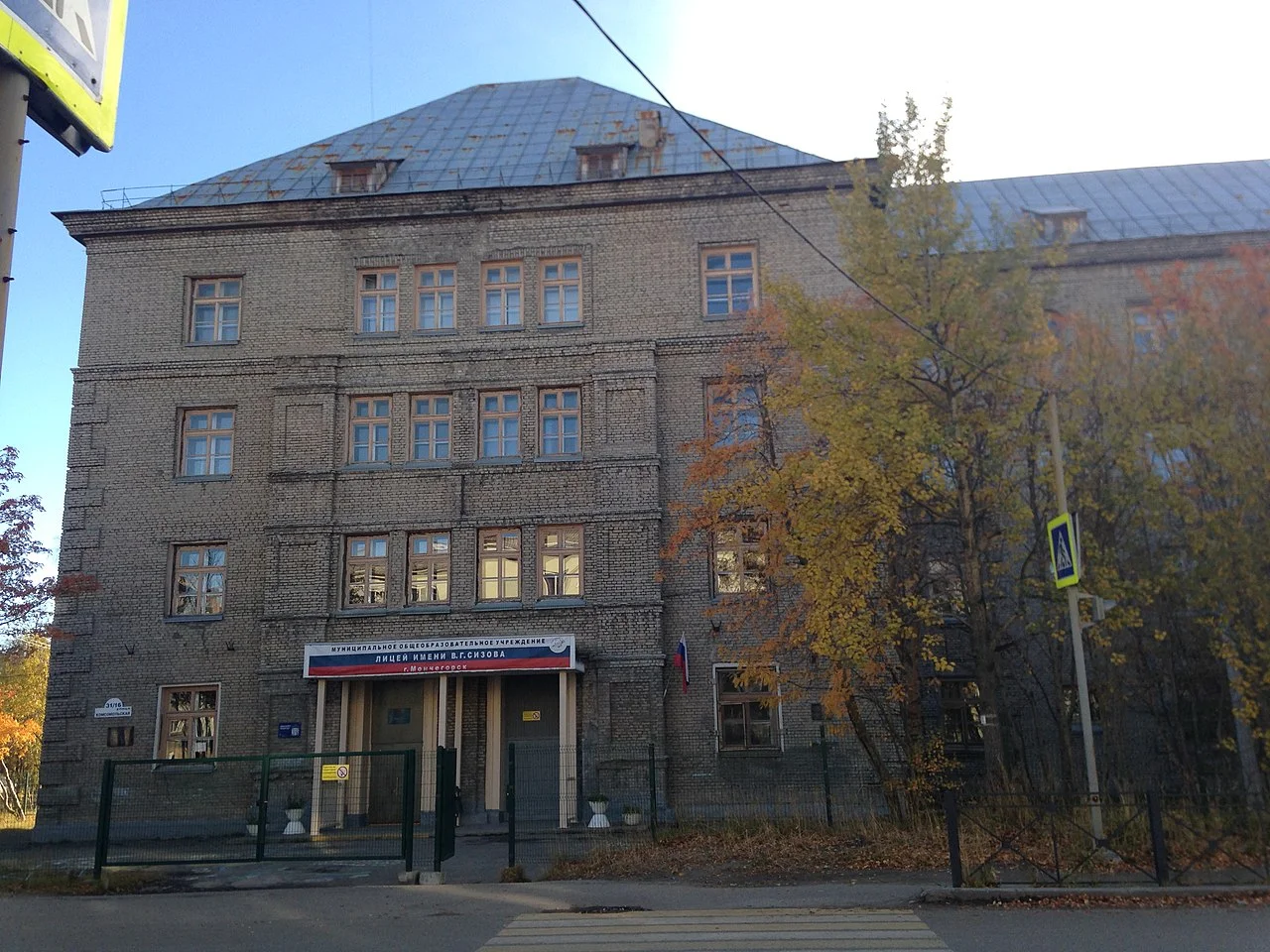 Photo of Monchegorsk