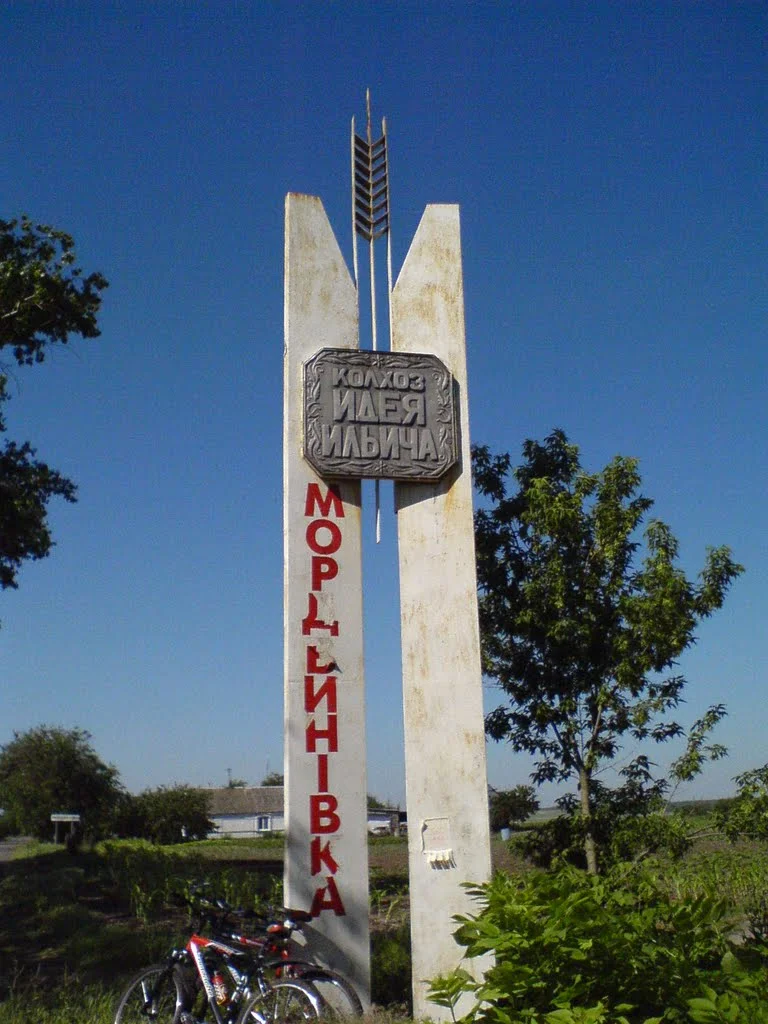 Photo of Mordvynivka