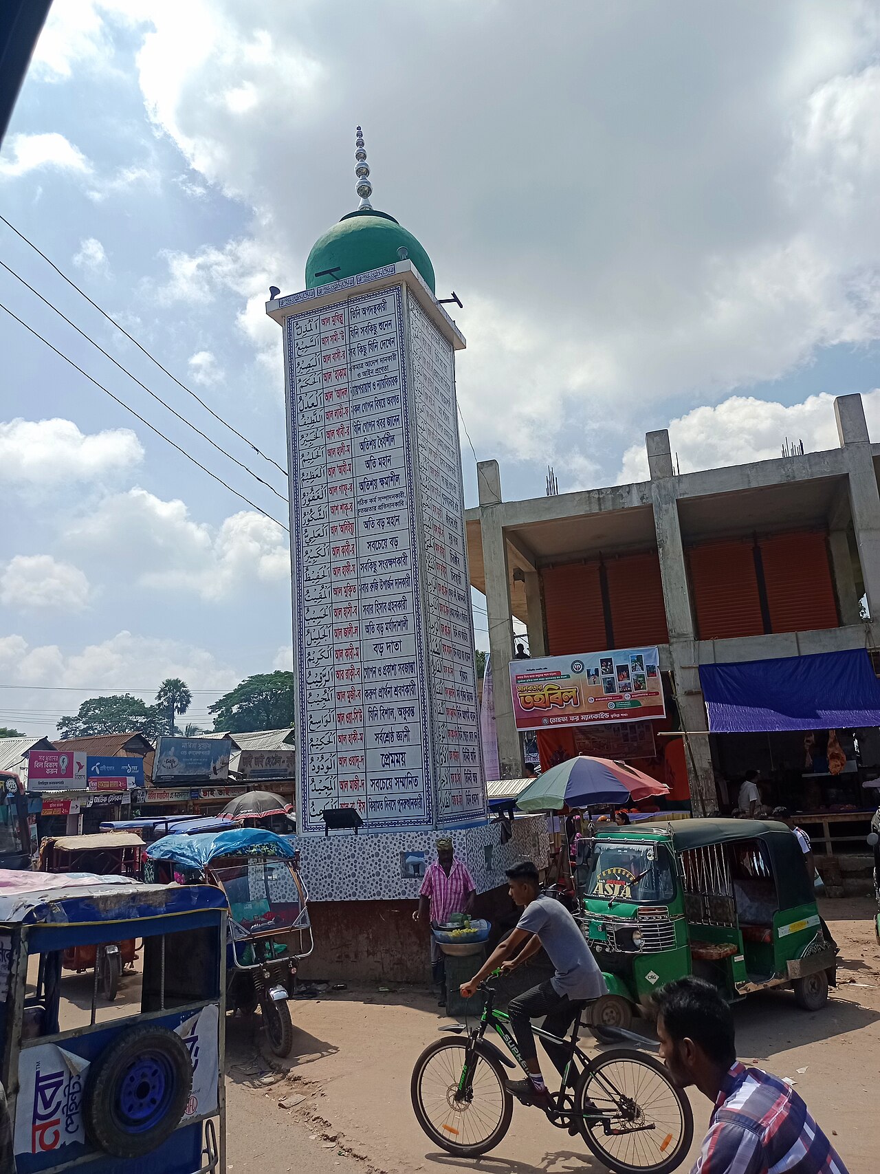আল্লাহর নামের স্তম্ভ, মুরাদনগর বাজার, কুমিল্লা।