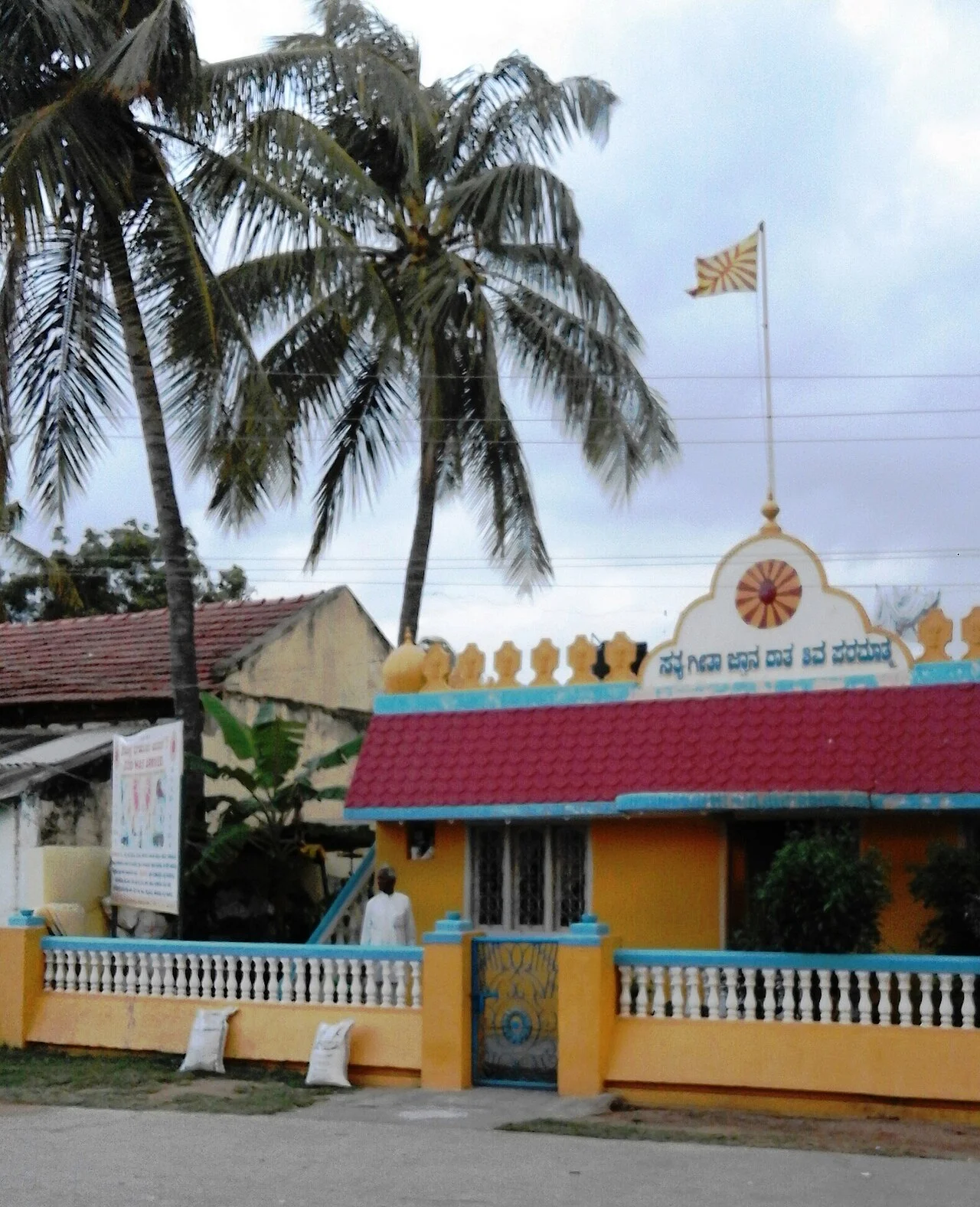 Photo of Nāgamangala