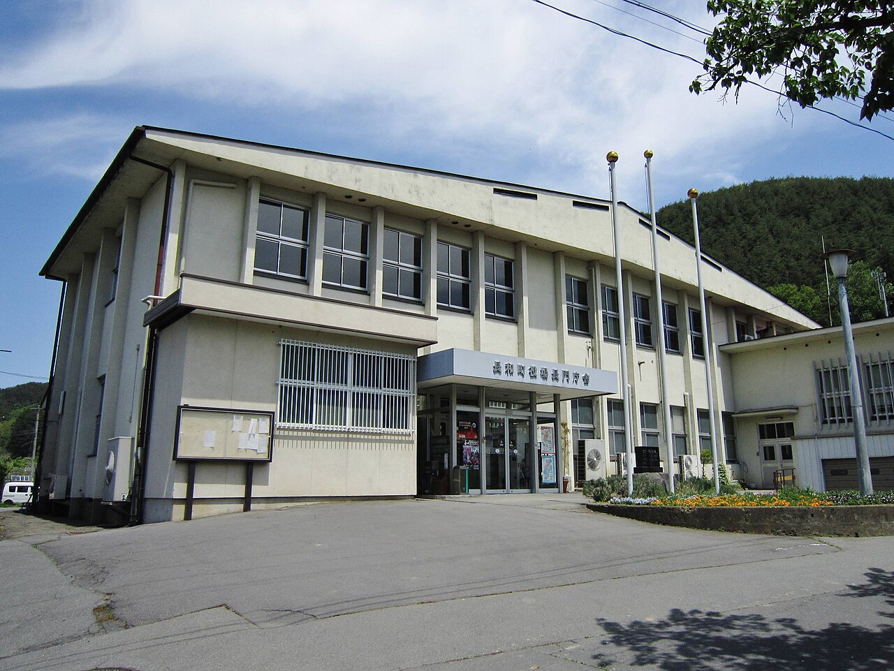 Nagawa town Nagato branch office.
