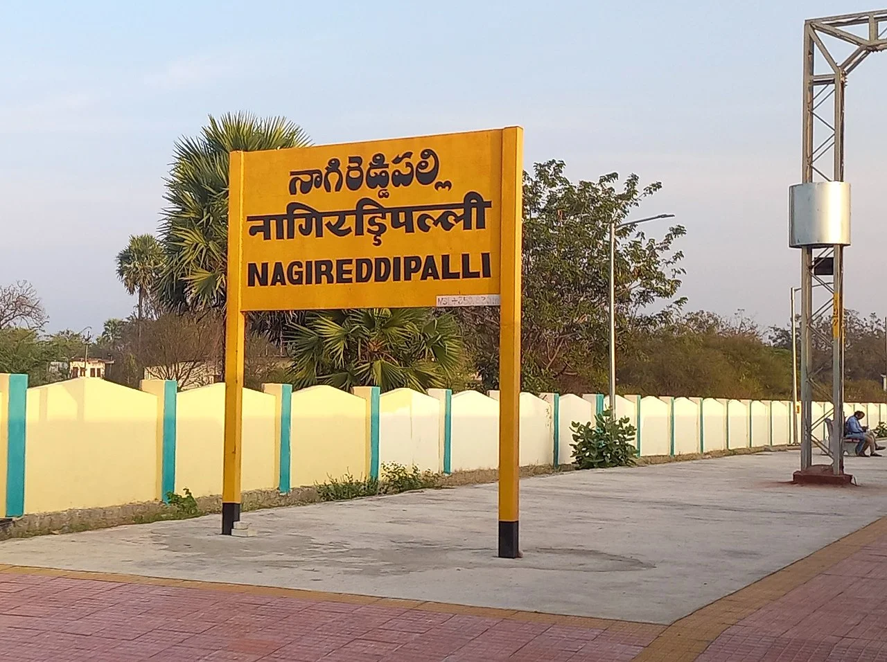 Photo of Nāgireddipalli