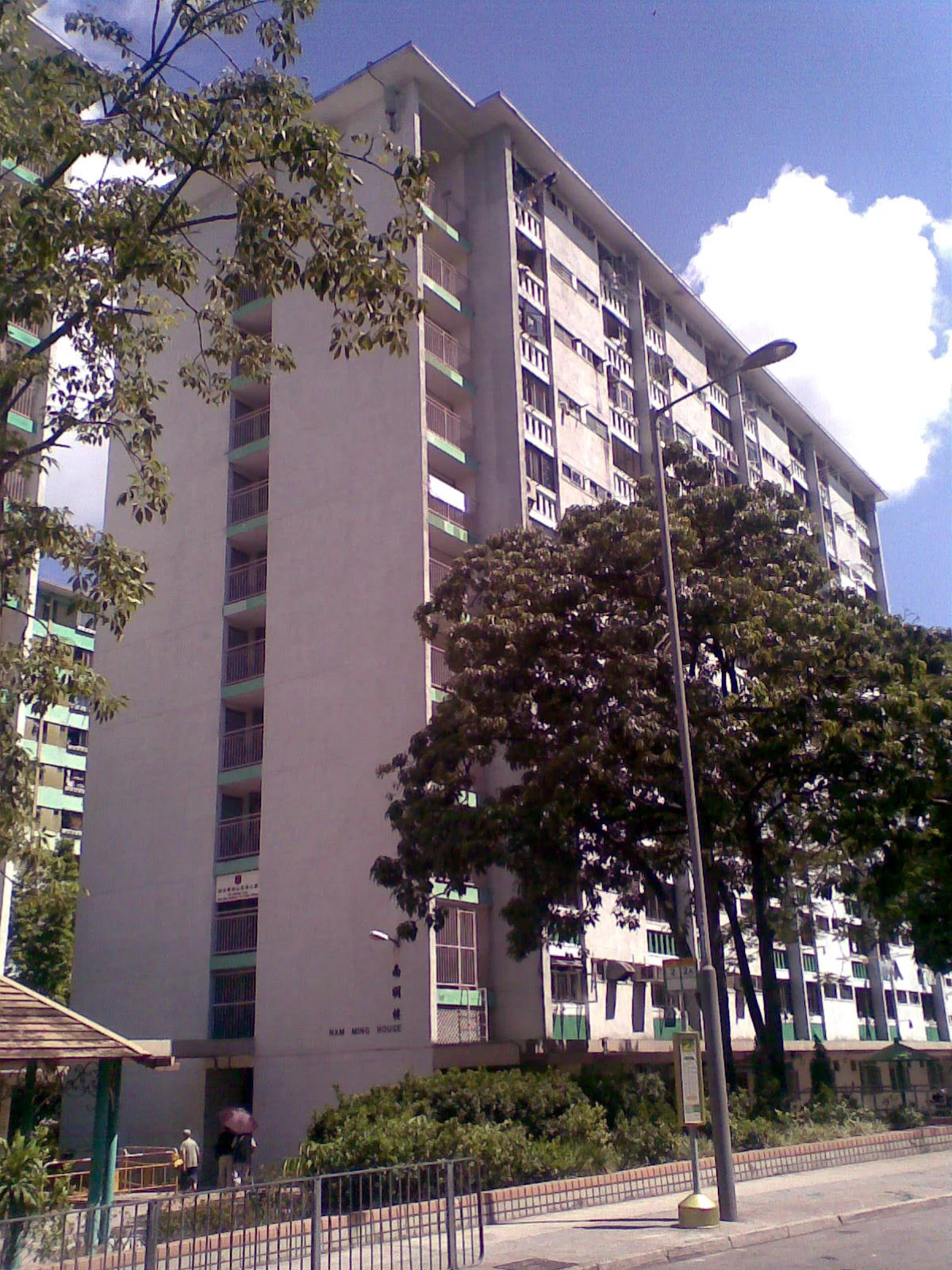Photo of Nam Shan Estate