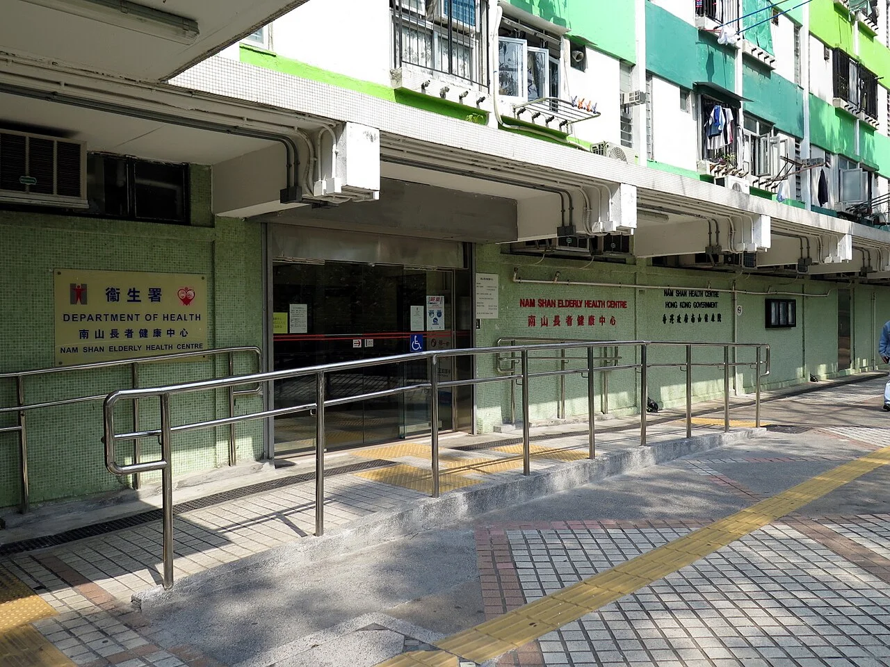 Photo of Nam Shan Estate