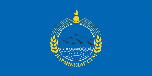 Photo of Naranbulag