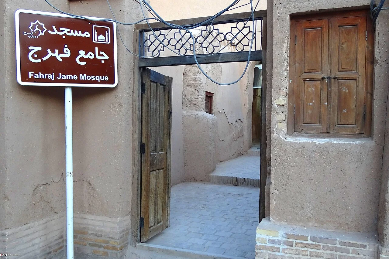 Photo of Narmāshīr