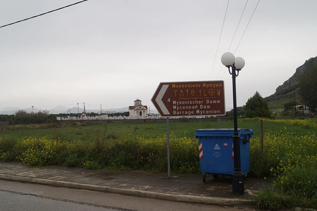 Photo of Néa Tírins