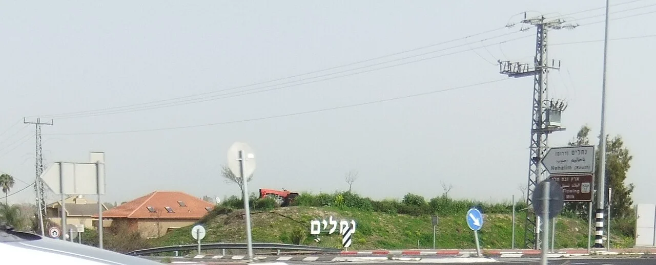 Photo of Neẖalim