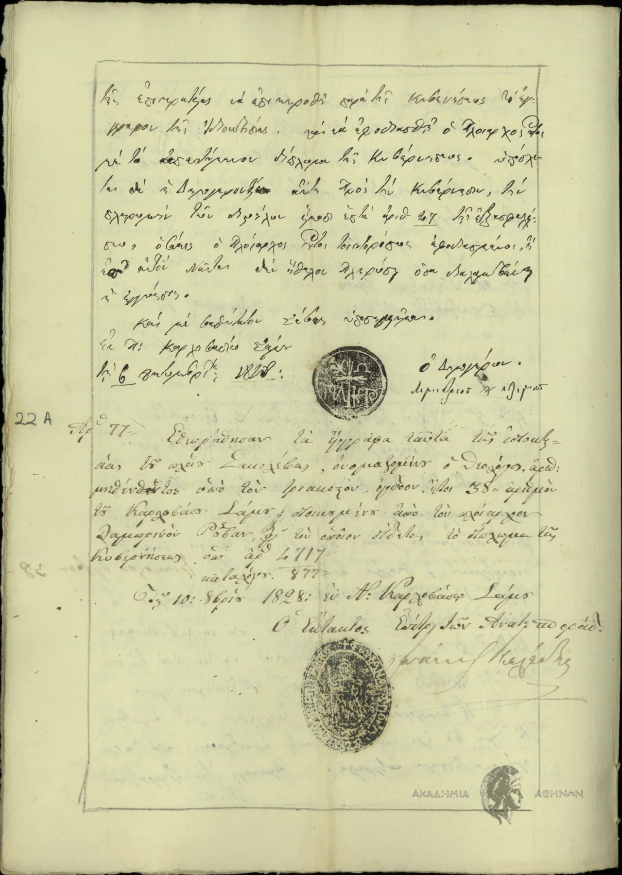 Photo of Néon Karlovásion