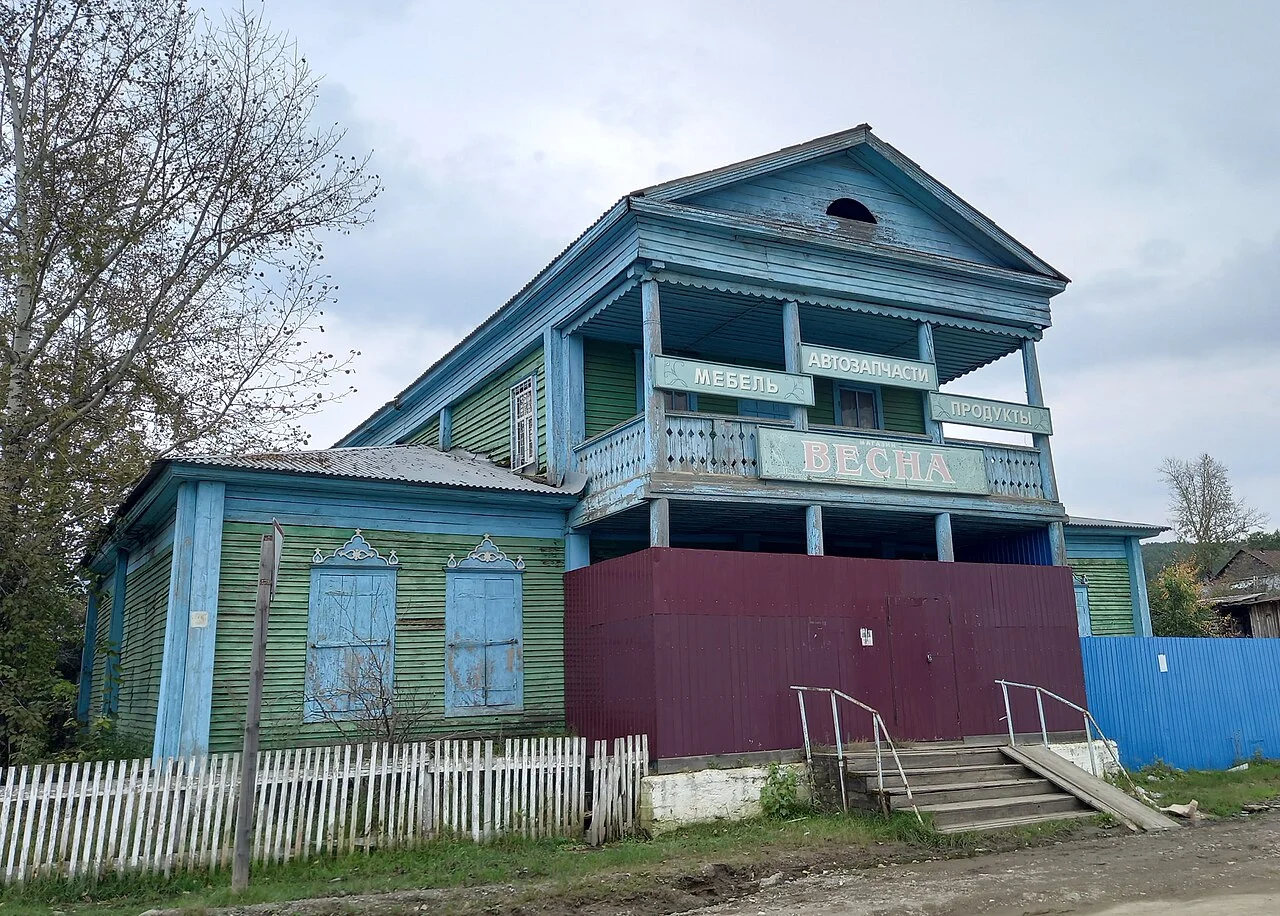 Photo of Nerchinskiy Zavod