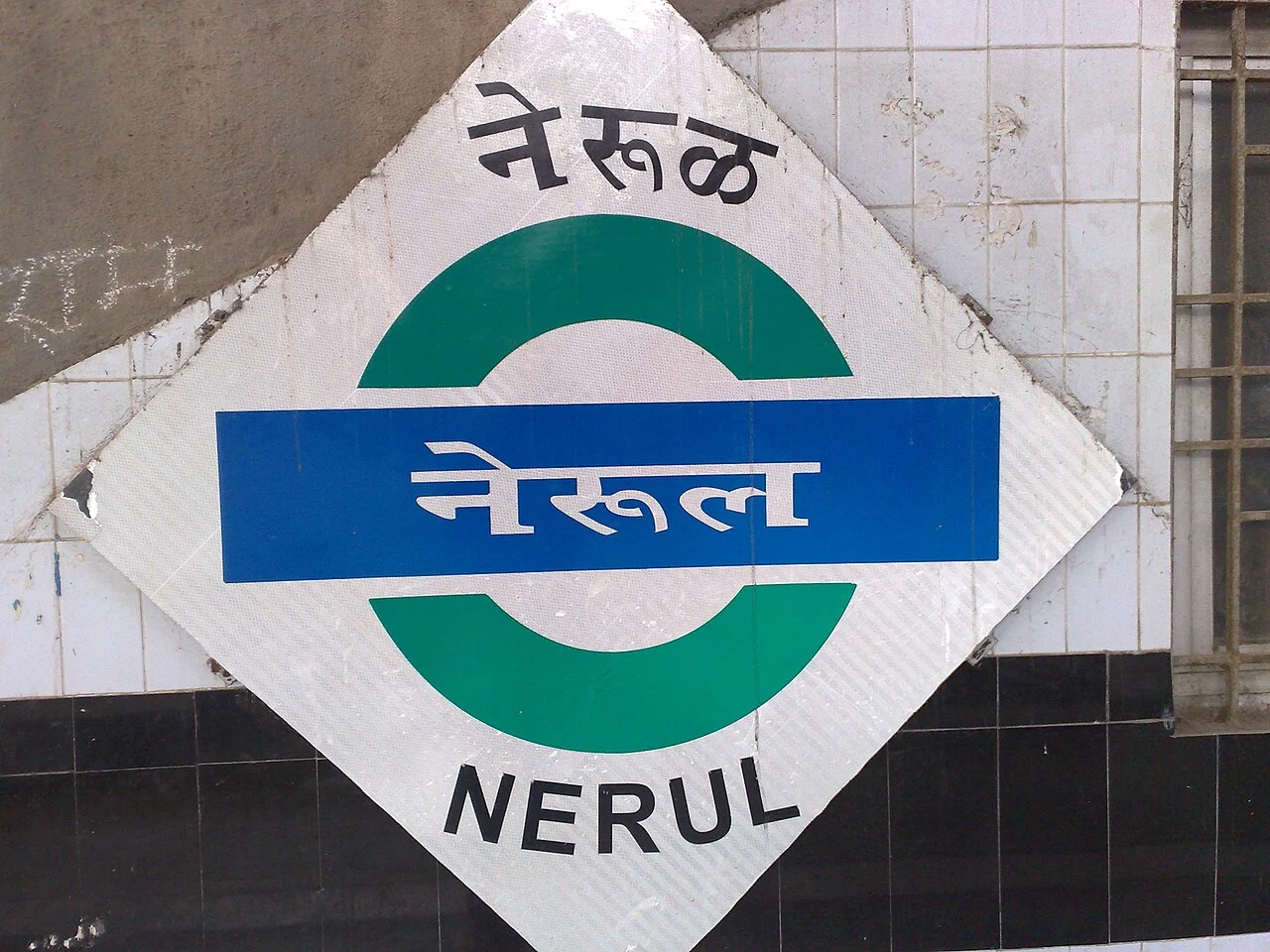 Photo of Nerul