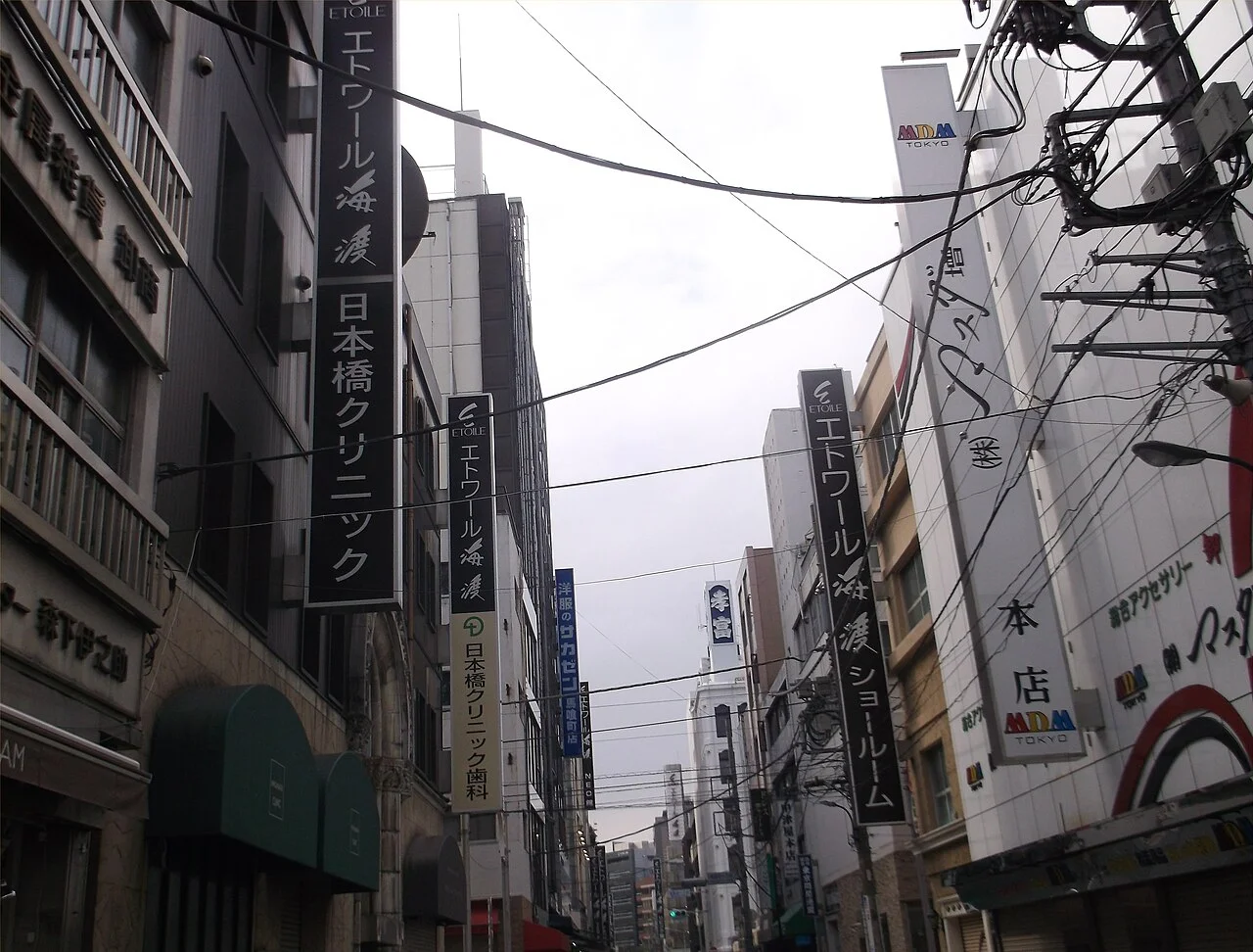 Photo of Nihonbashi-bakurochō