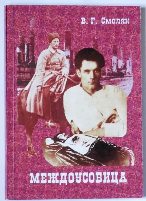 Photo of Nikolayevsk