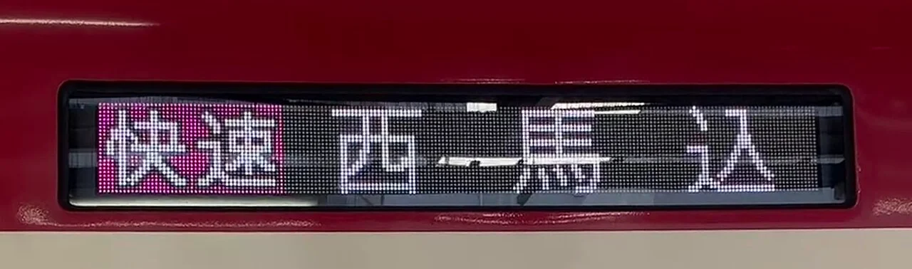 Photo of Nishimagome