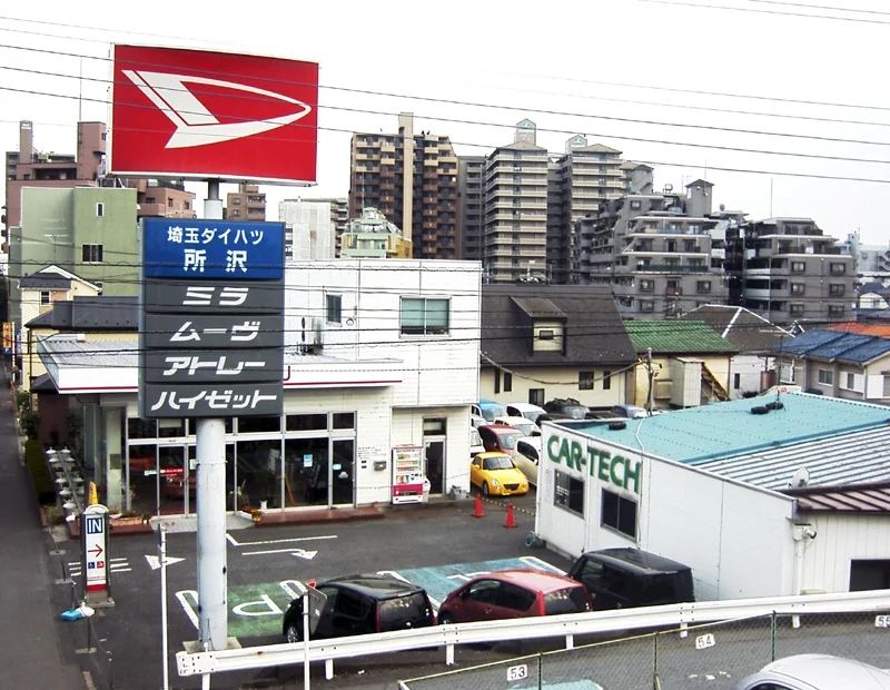 Photo of Nishitokorozawa