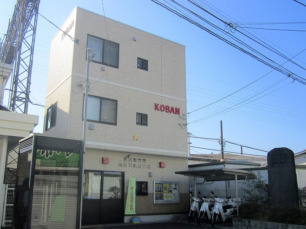 Photo of Nishitokorozawa