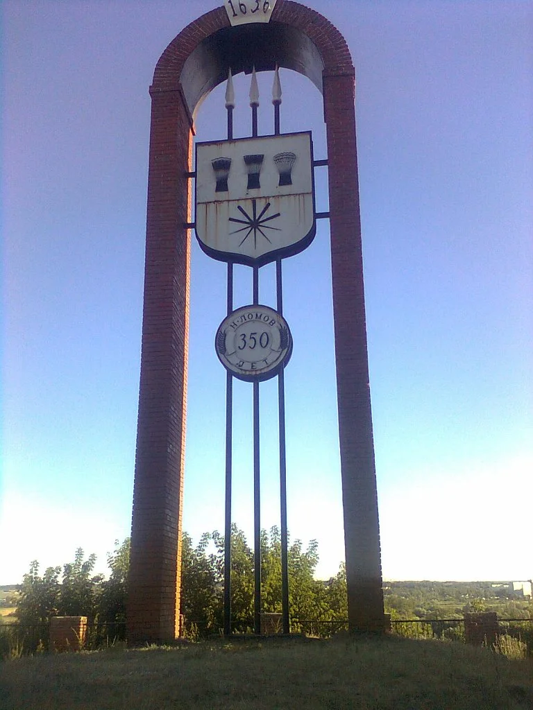 Photo of Nizhniy Lomov