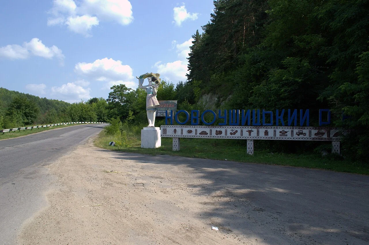 Photo of Nova Ushytsya