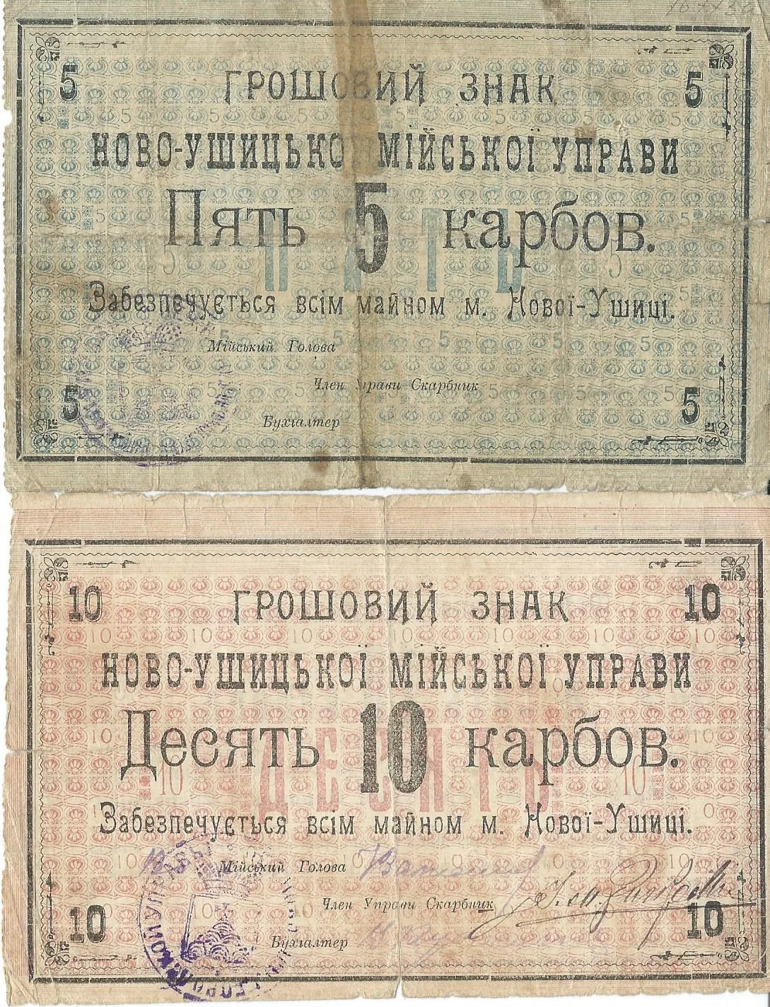 Photo of Nova Ushytsya