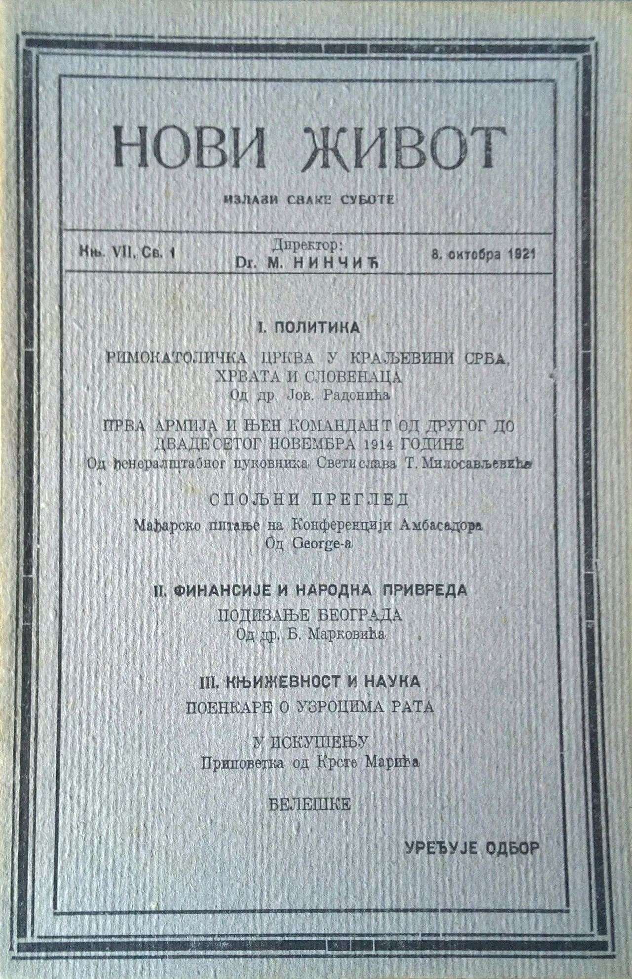 Photo of Novi Karlovci