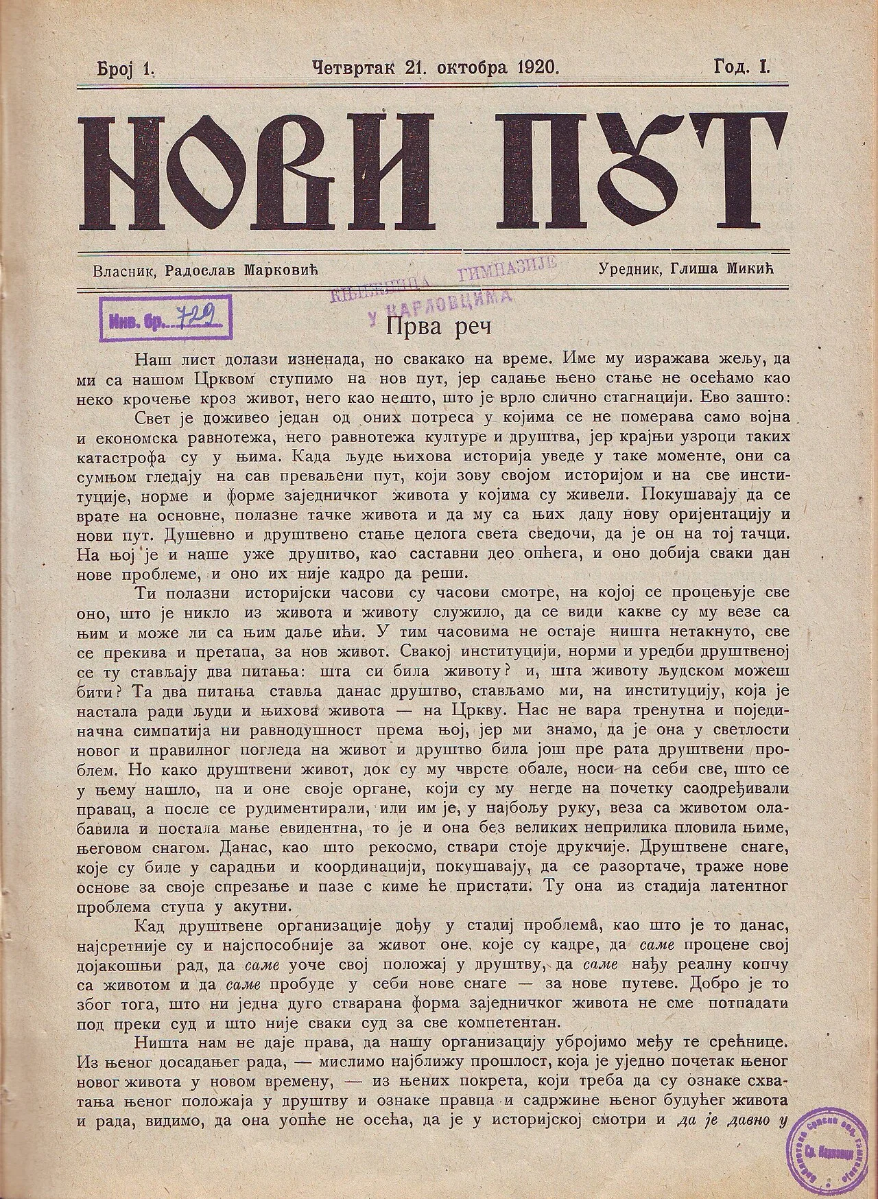 Photo of Novi Karlovci