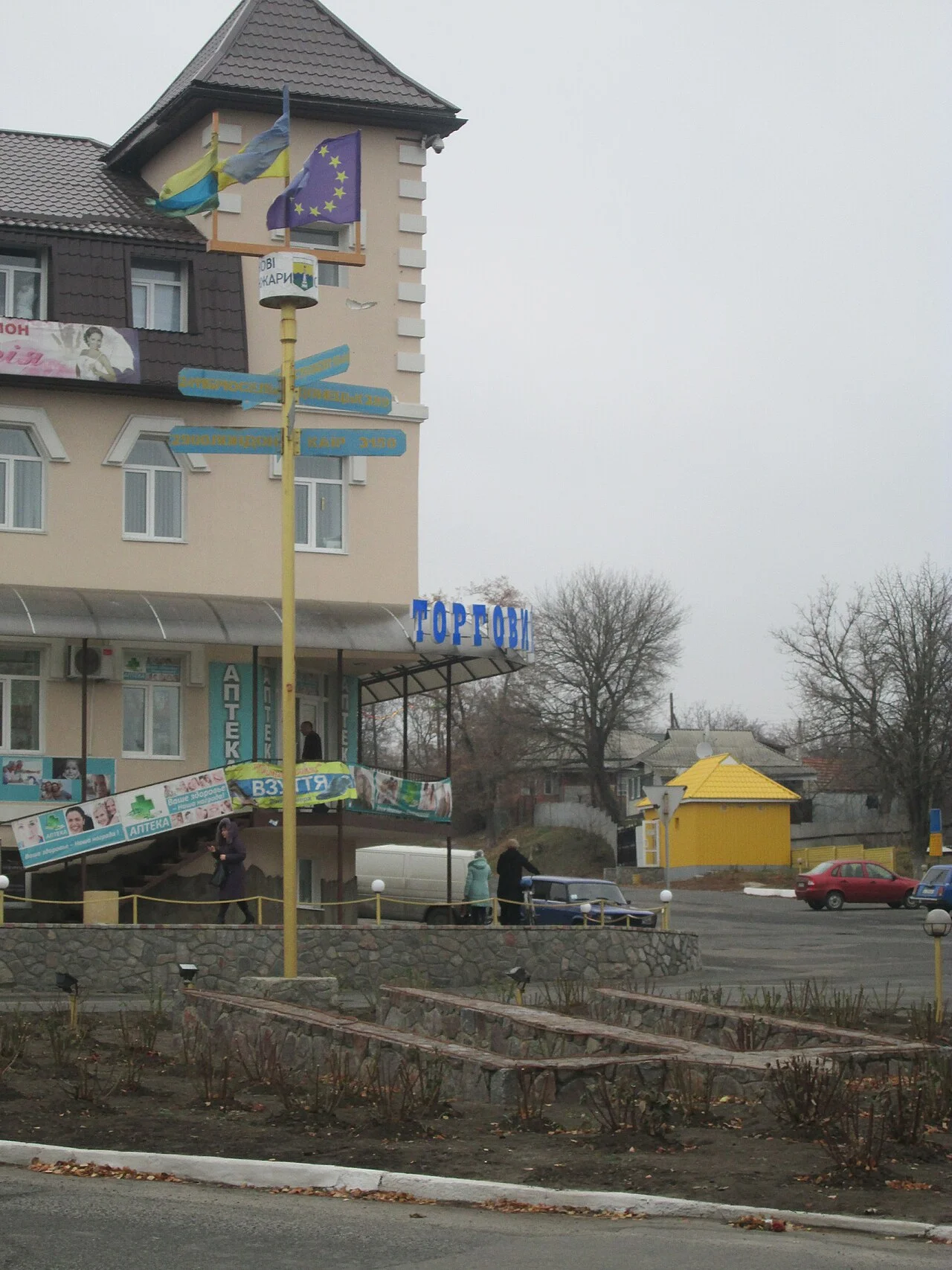 Photo of Novi Sanzhary