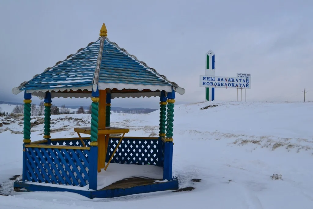 Photo of Novobelokatay