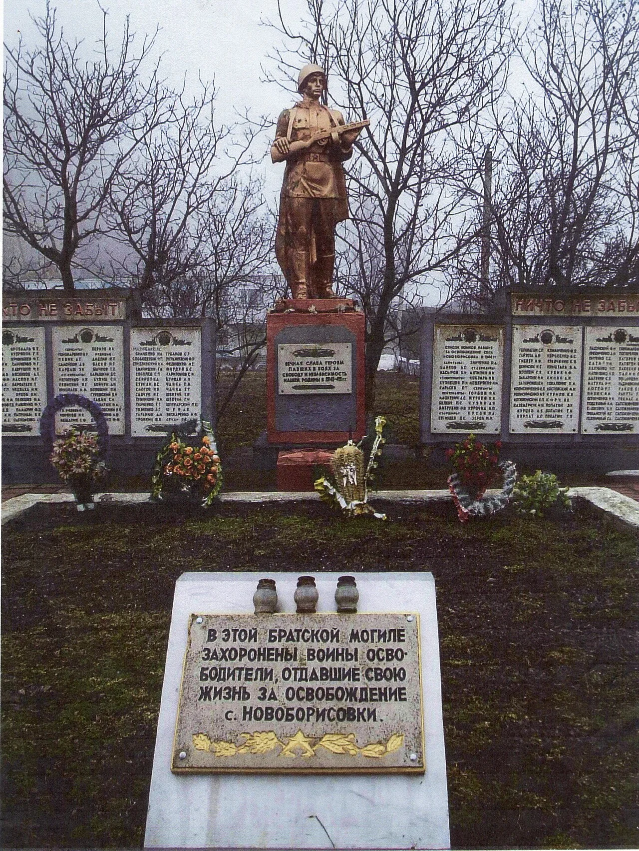 Photo of Novoborysivka