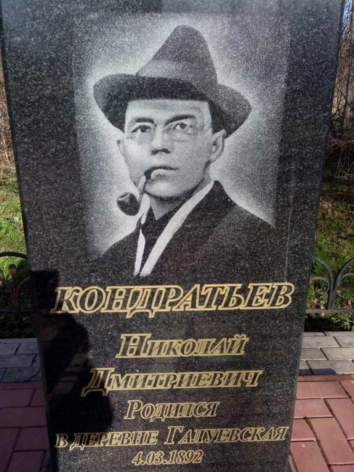 Photo of Novopistsovo