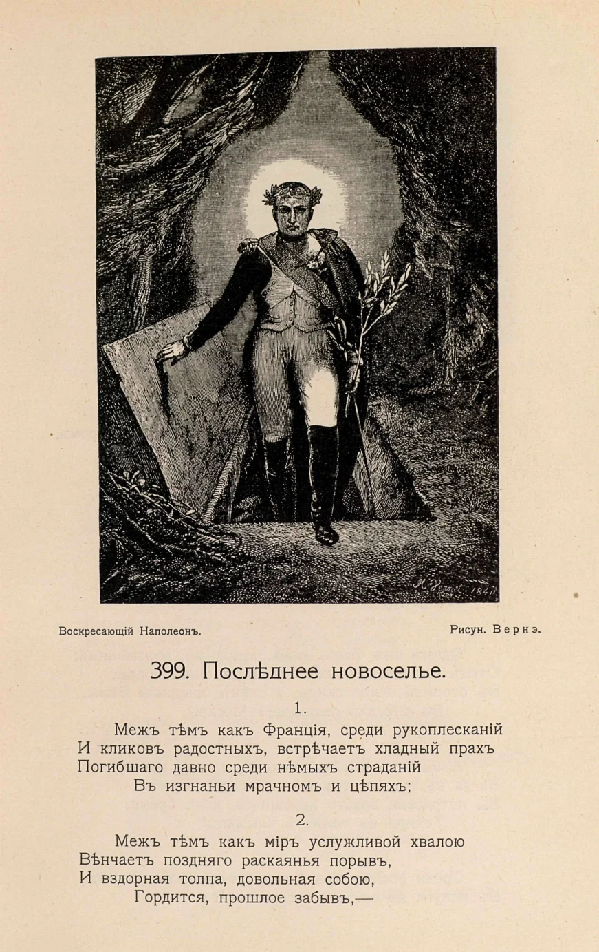 Photo of Novosel’ye