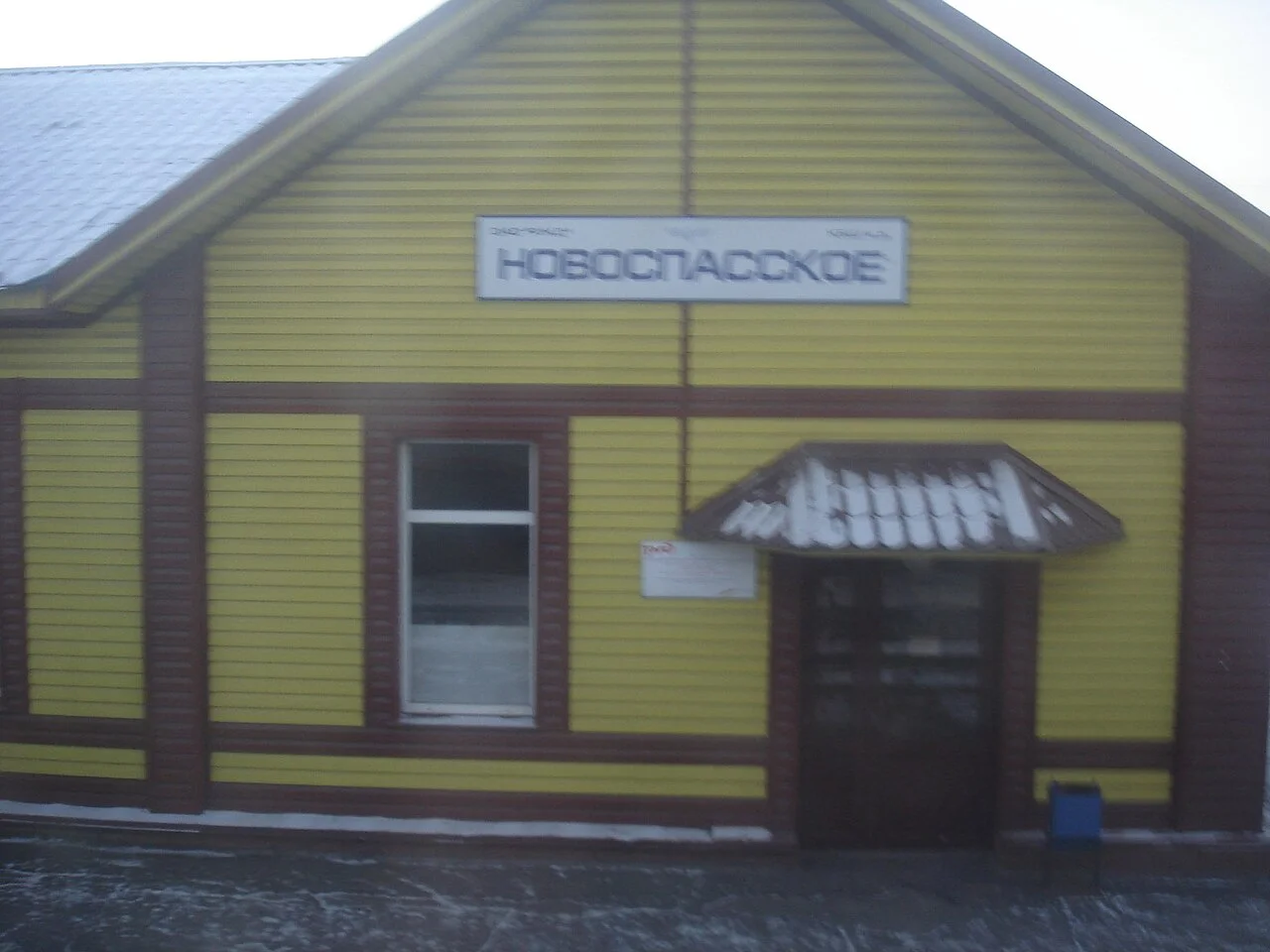 Photo of Novospasskoye