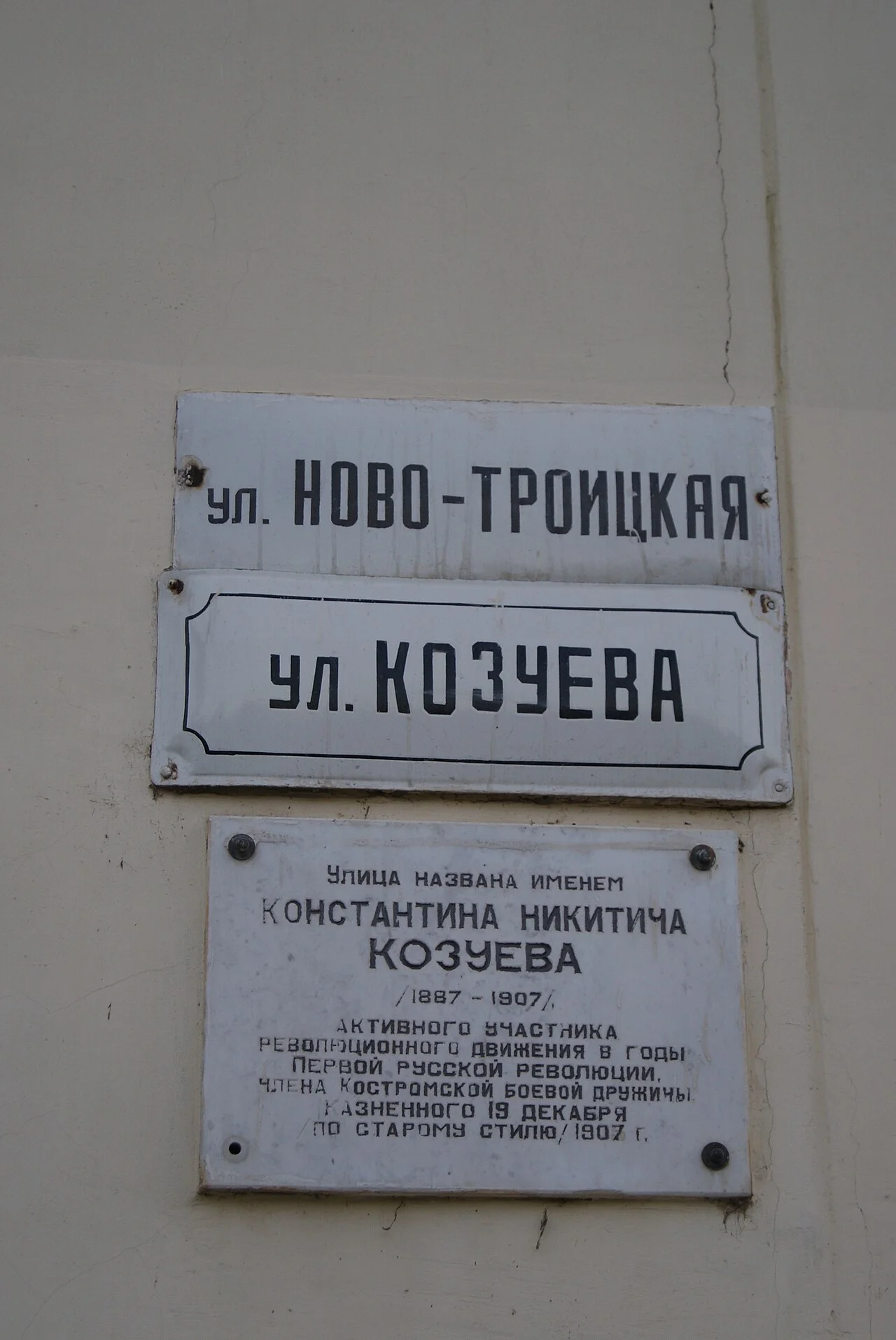 Photo of Novotroitskaya