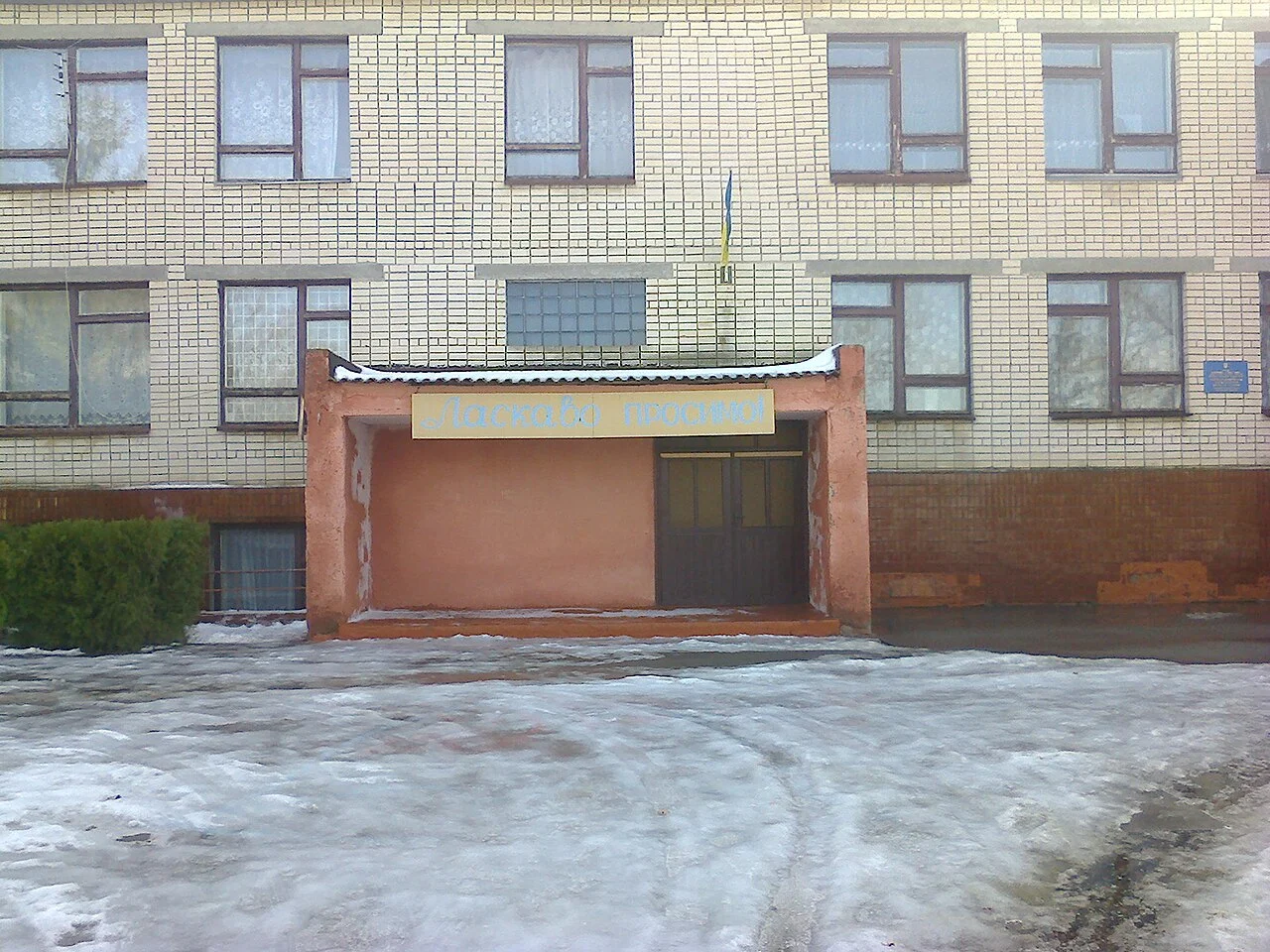 Photo of Novovolodymyrivka