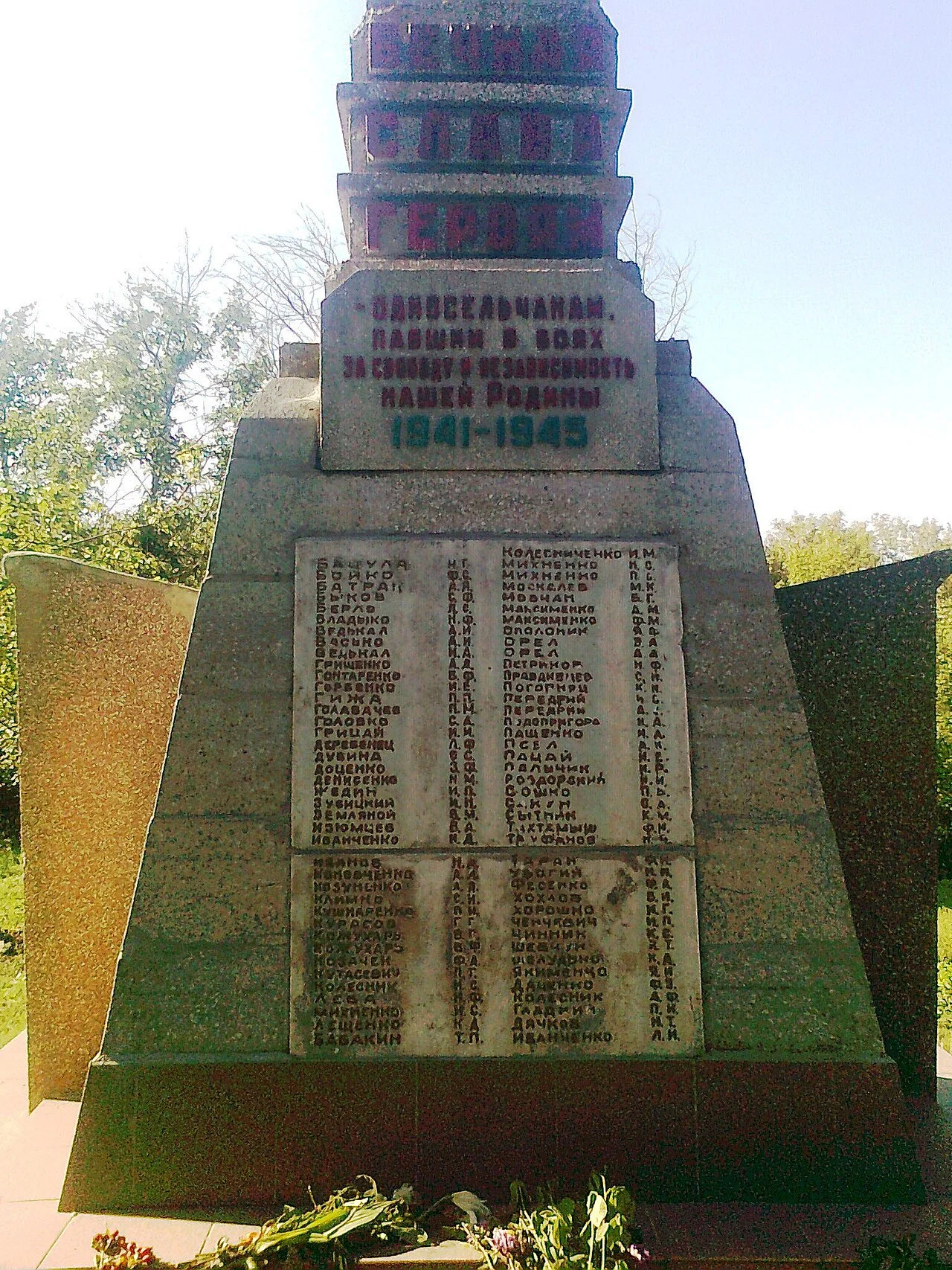 Photo of Novoyelizavetivka