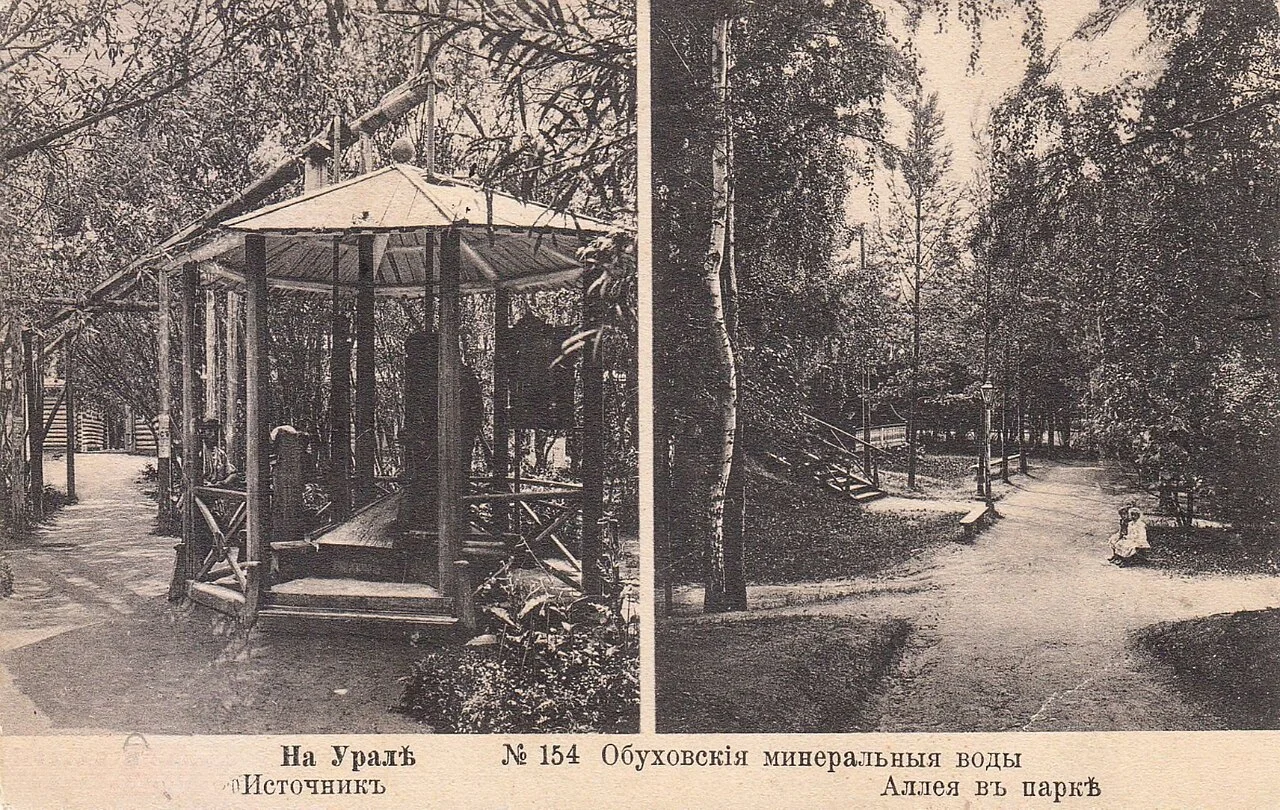 Photo of Obukhovskoye