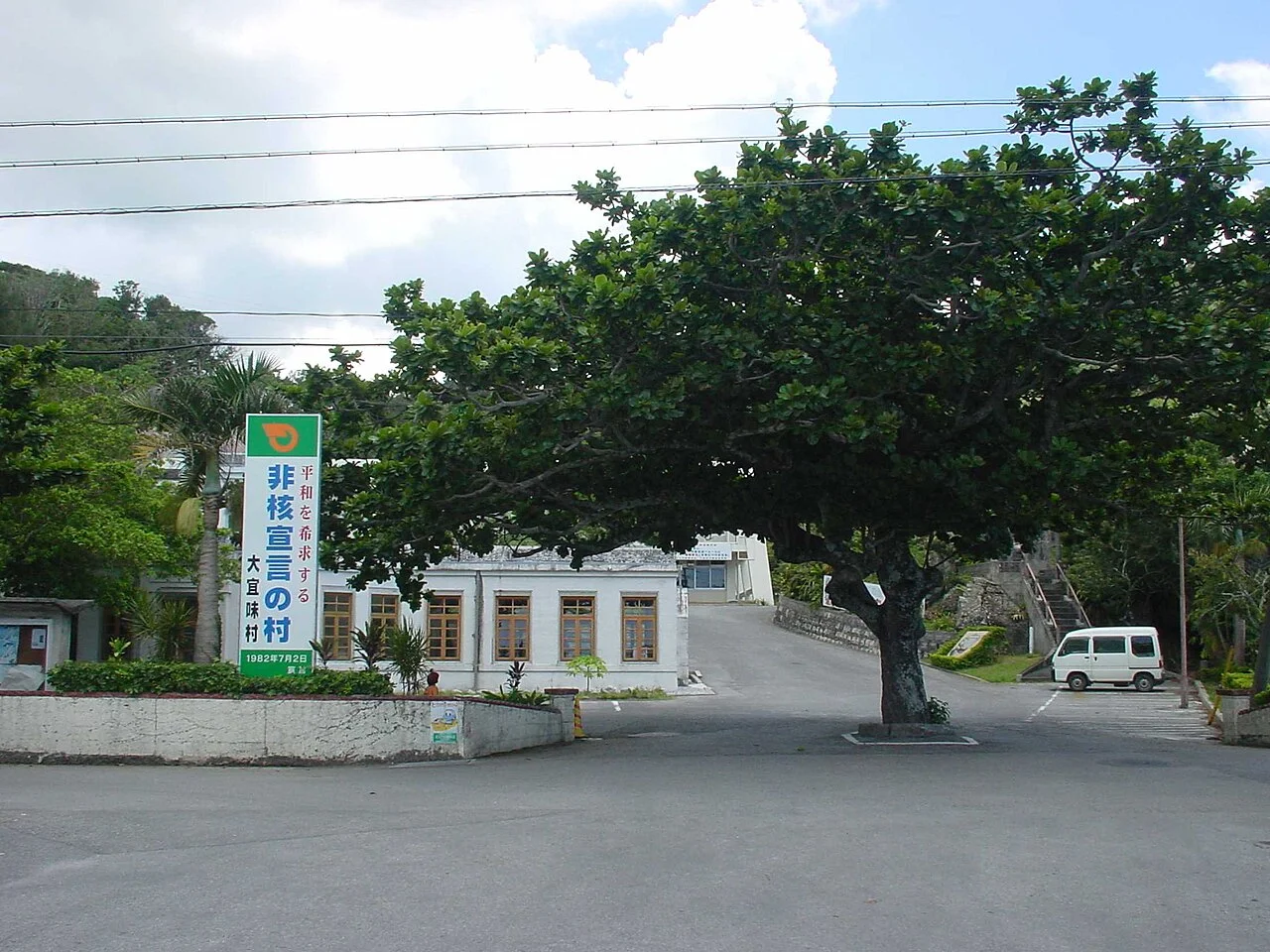 Photo of Ōgimi