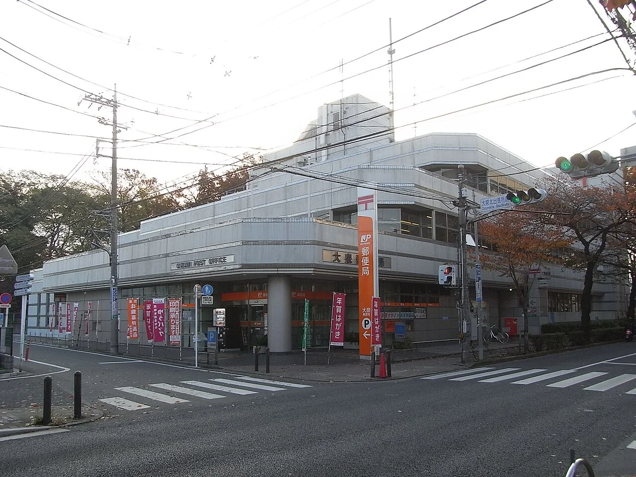 Photo of Ōizumi-gakuenchō