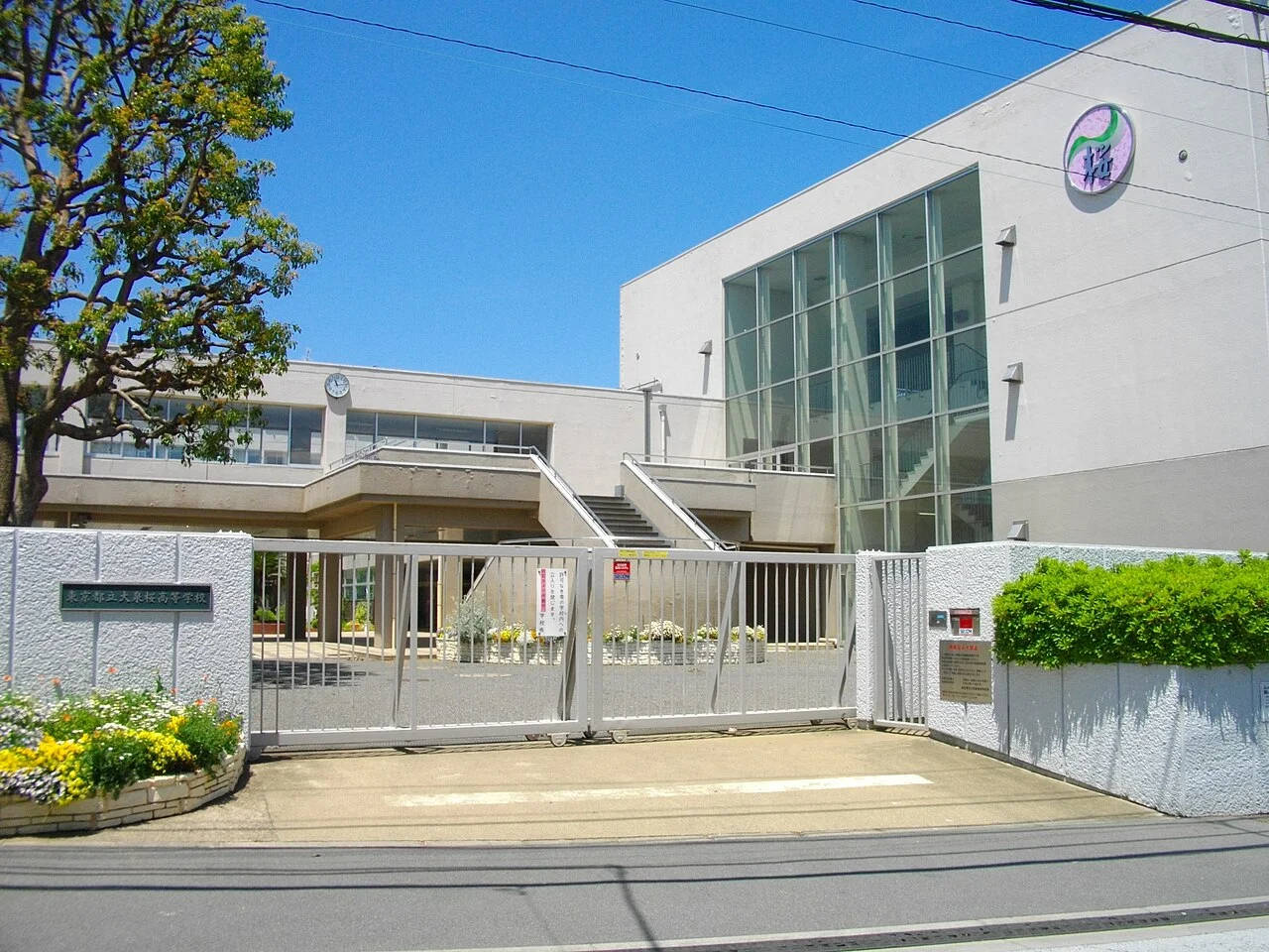 Photo of Ōizumimachi