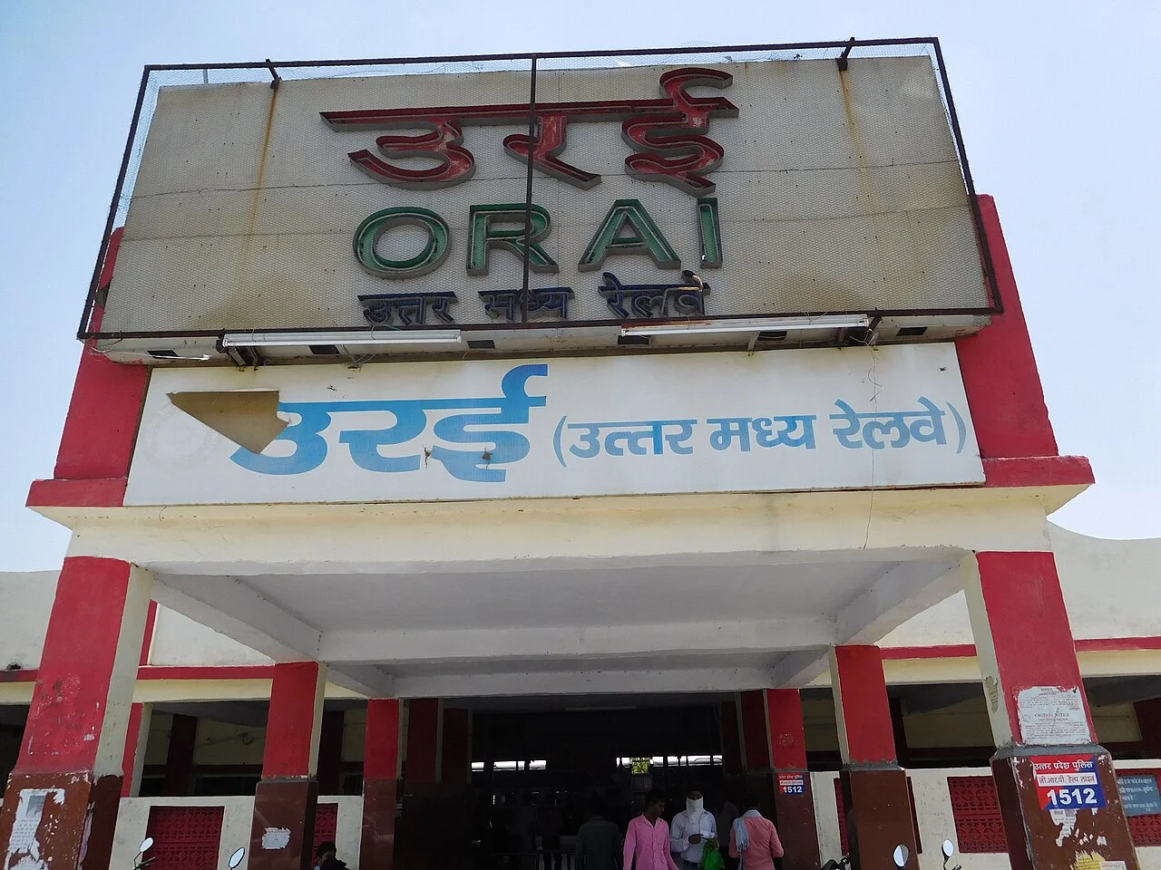 Photo of Orai