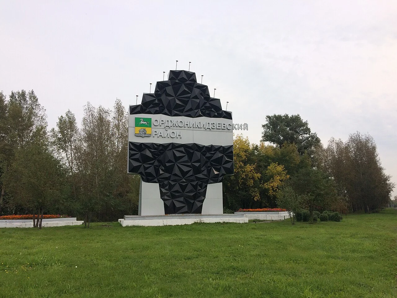 Photo of Ordzhonikidzevskiy