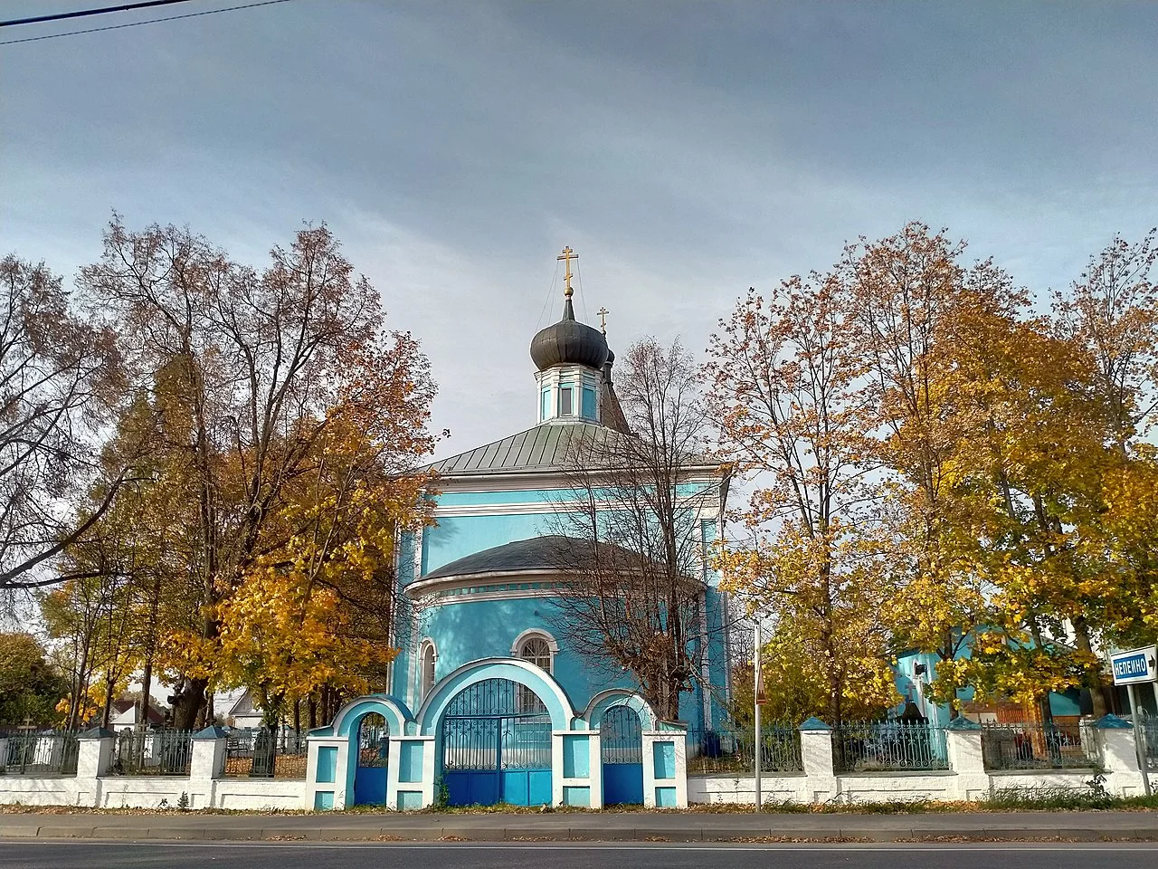 Photo of Orud’yevo