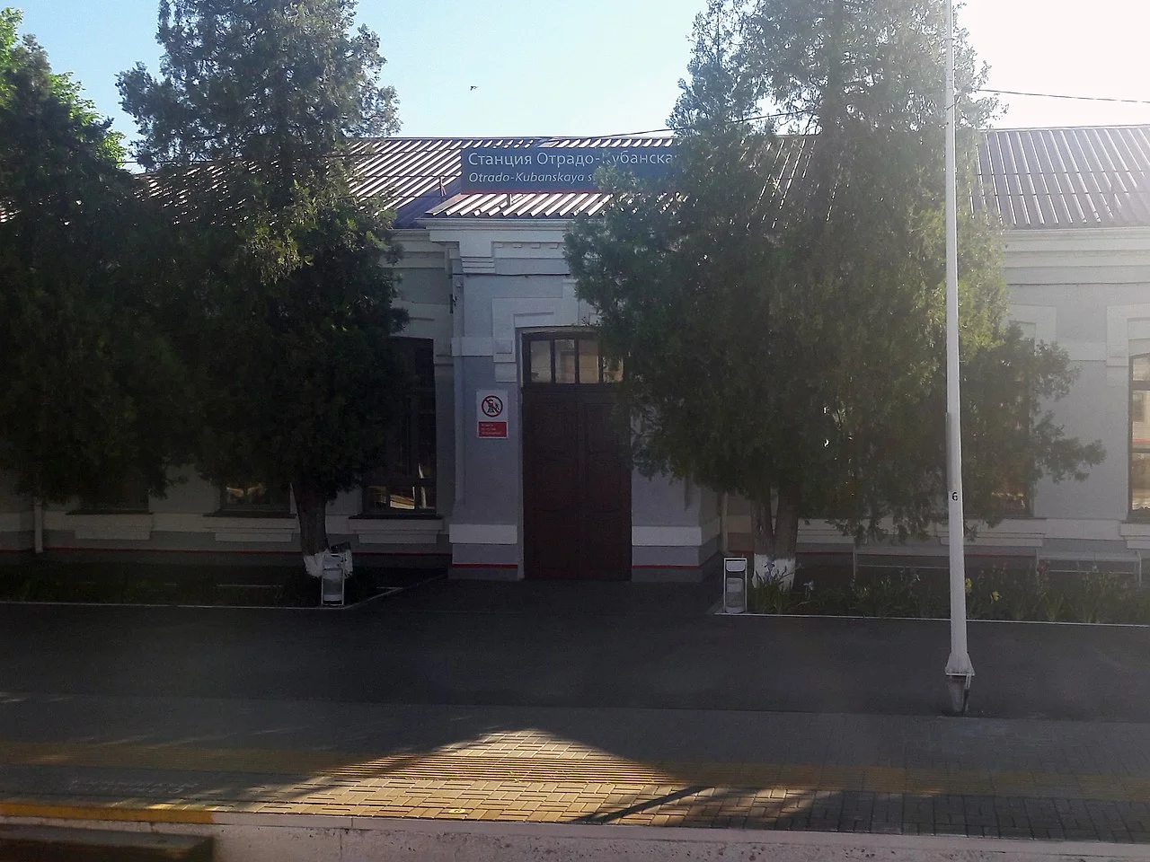 Photo of Otrado-Kubanskoye