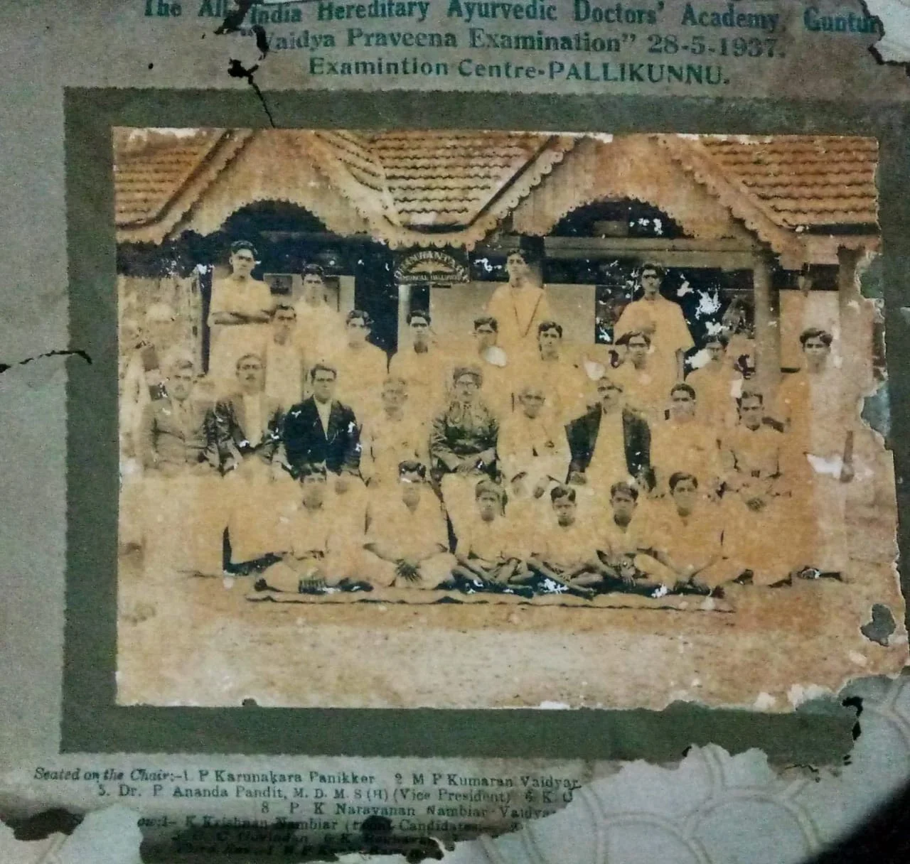 Photo of Pallikunnu