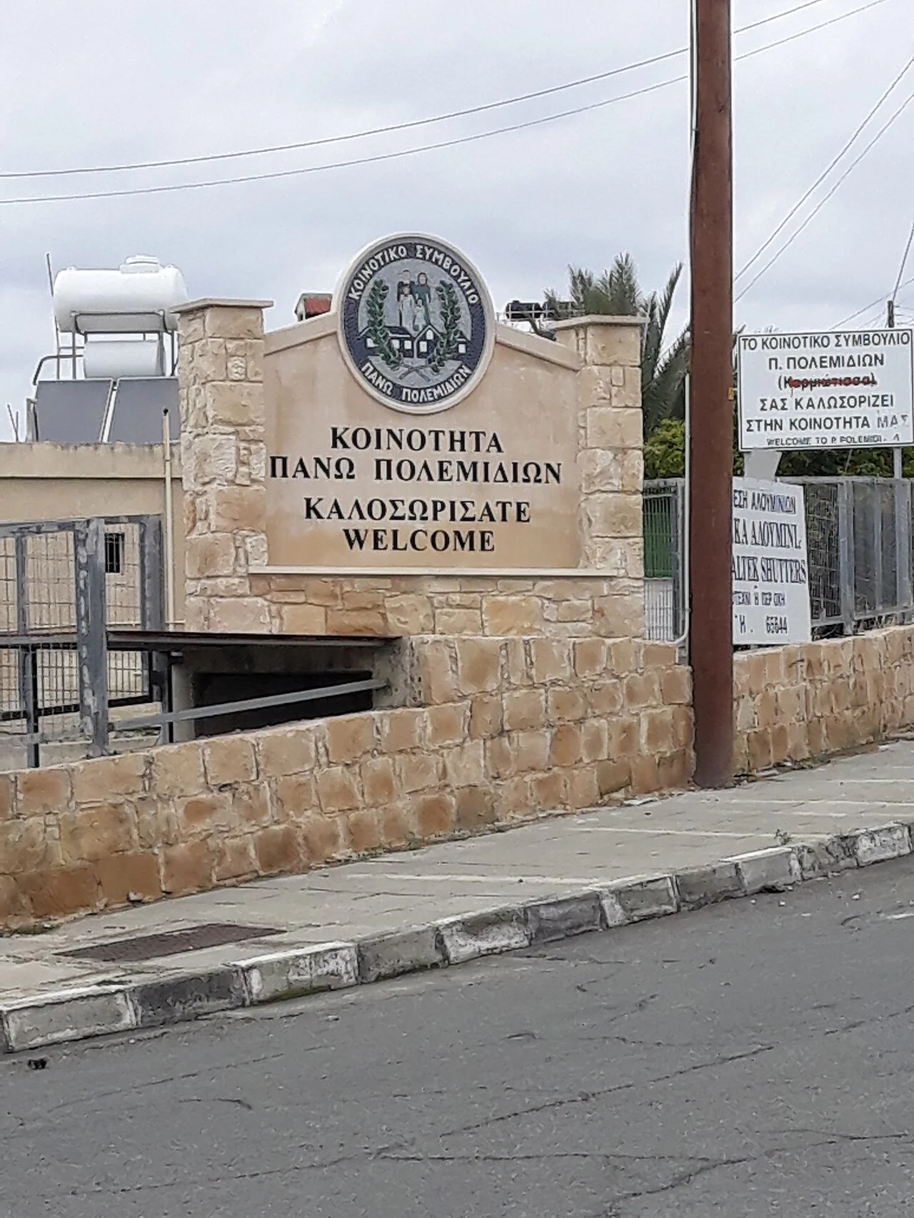 Photo of Páno Polemídia